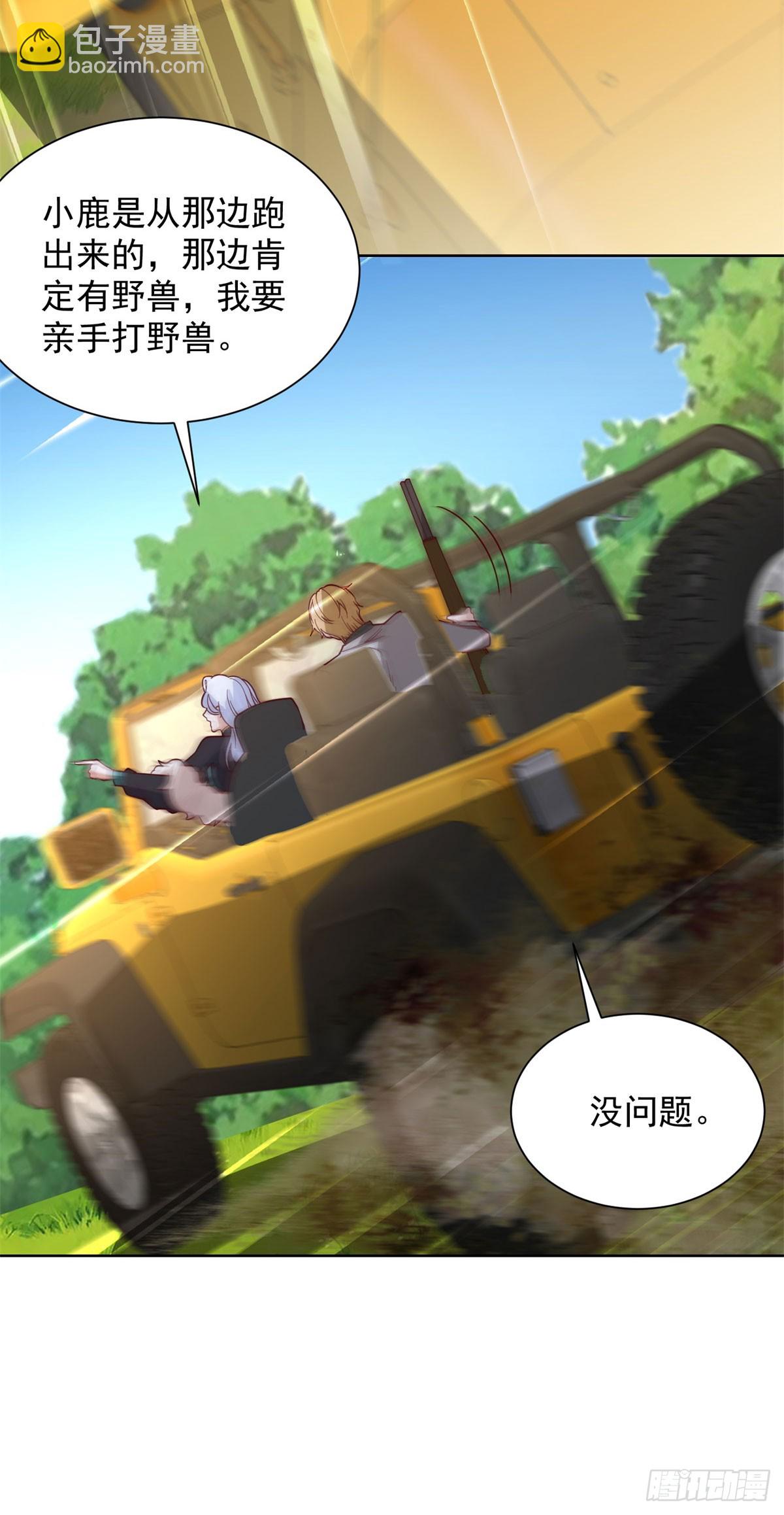 第248话 御女有术-第249话