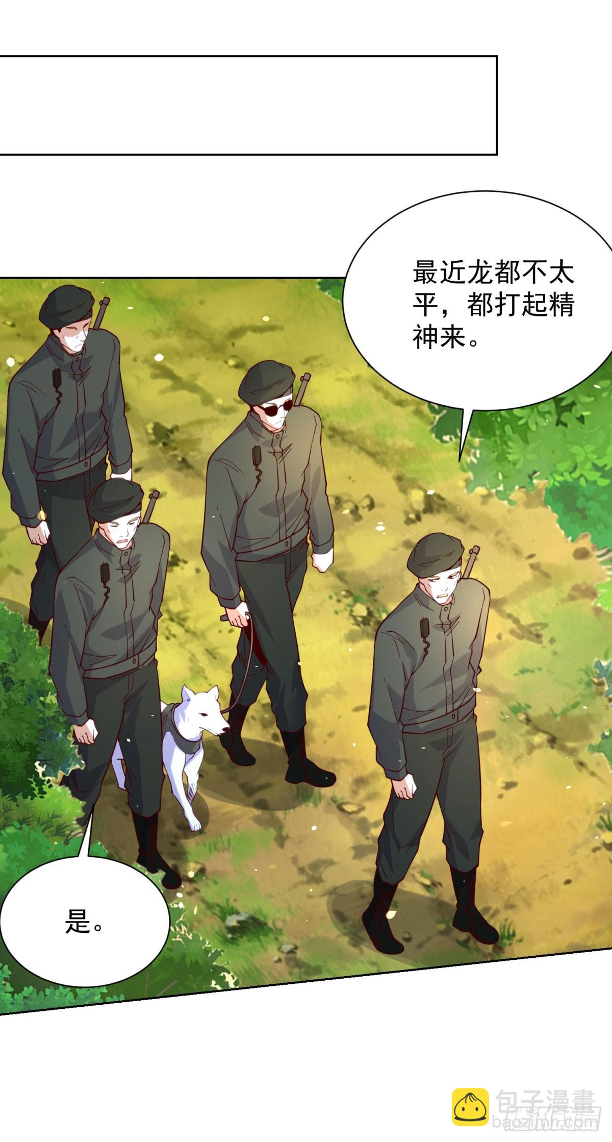 第248话 御女有术-第249话