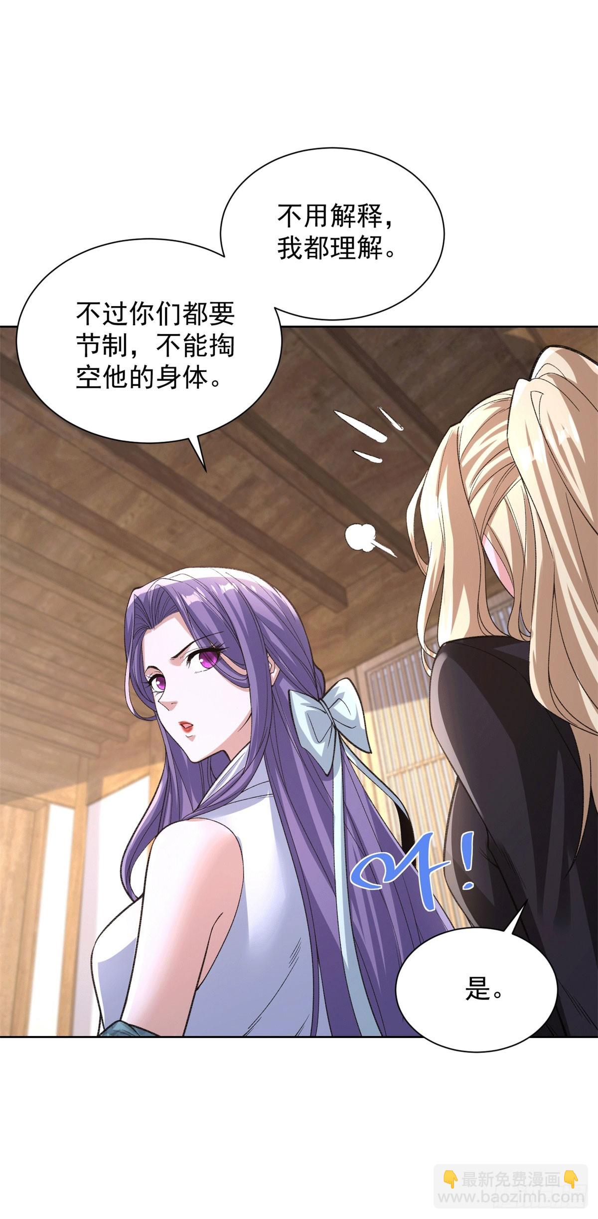 第248话 御女有术-第249话