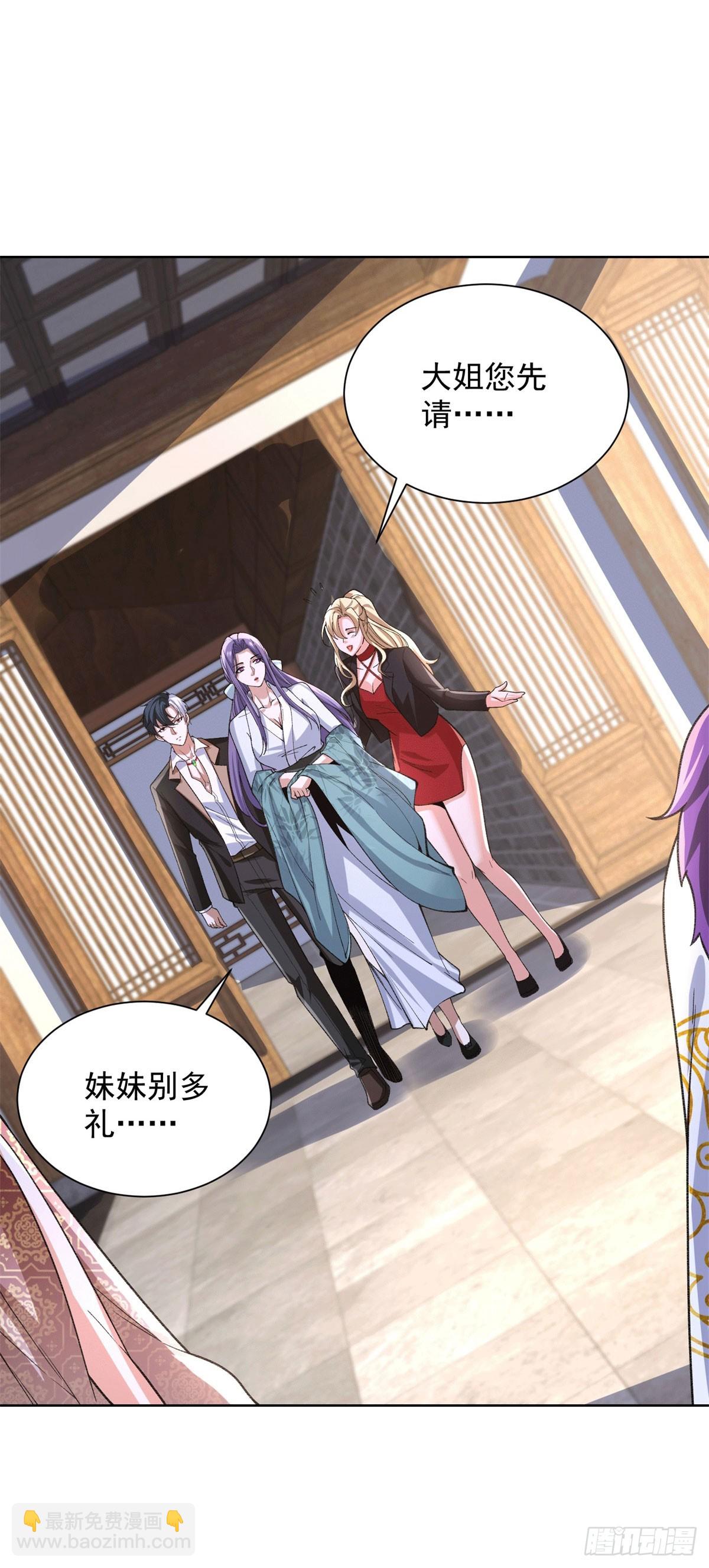 第248话 御女有术-第249话