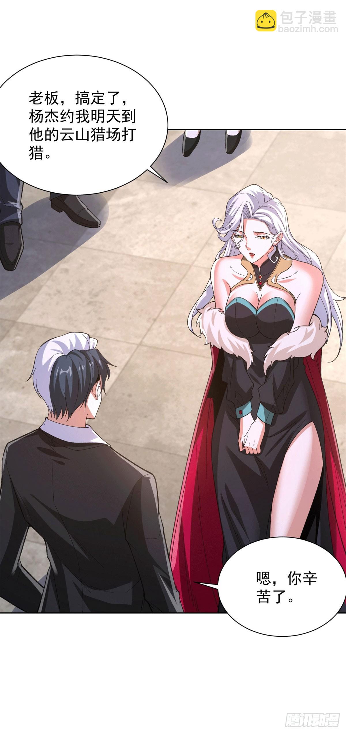 第248话 御女有术-第249话
