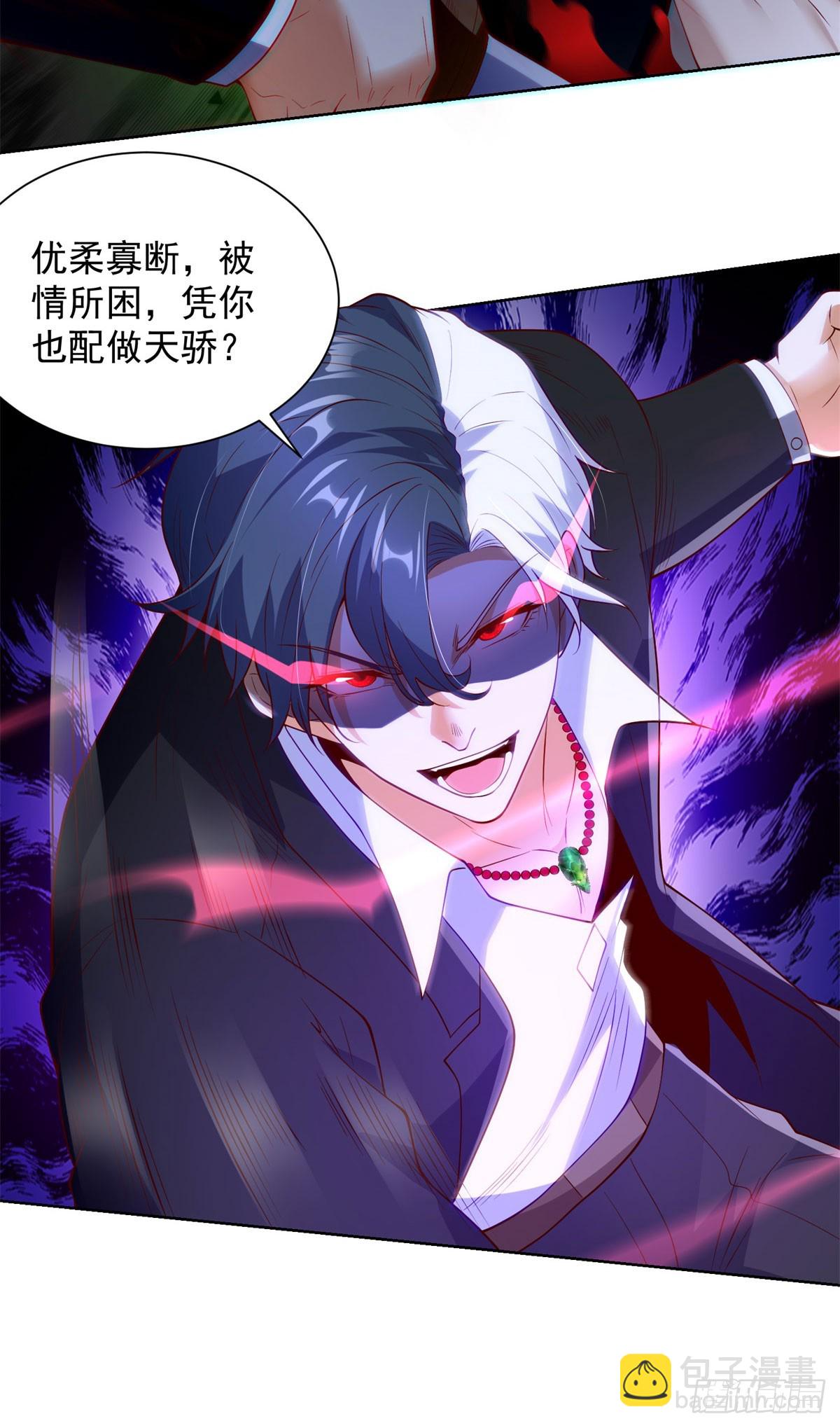 第250话 无量天尊-第251话