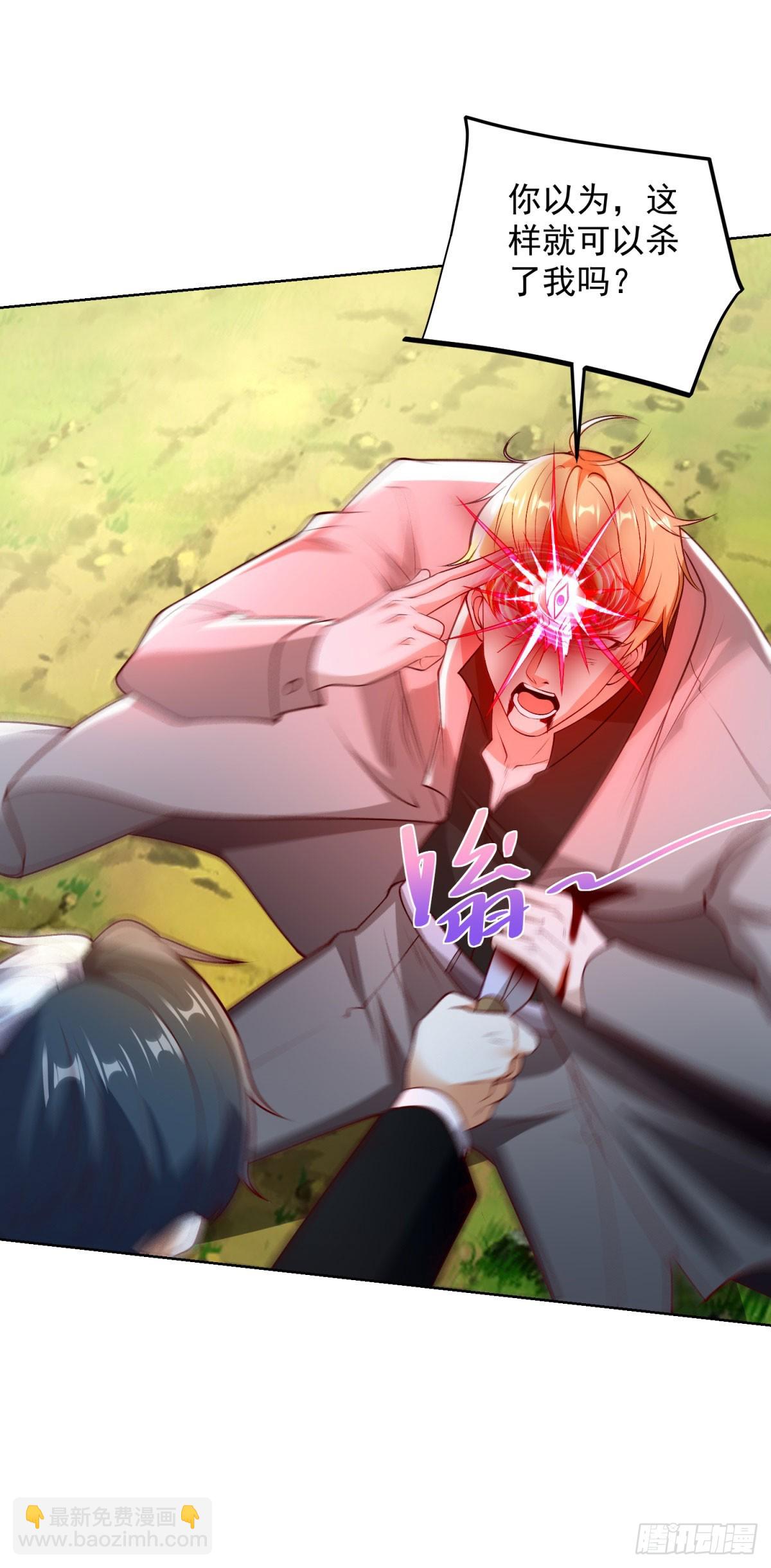 第250话 无量天尊-第251话