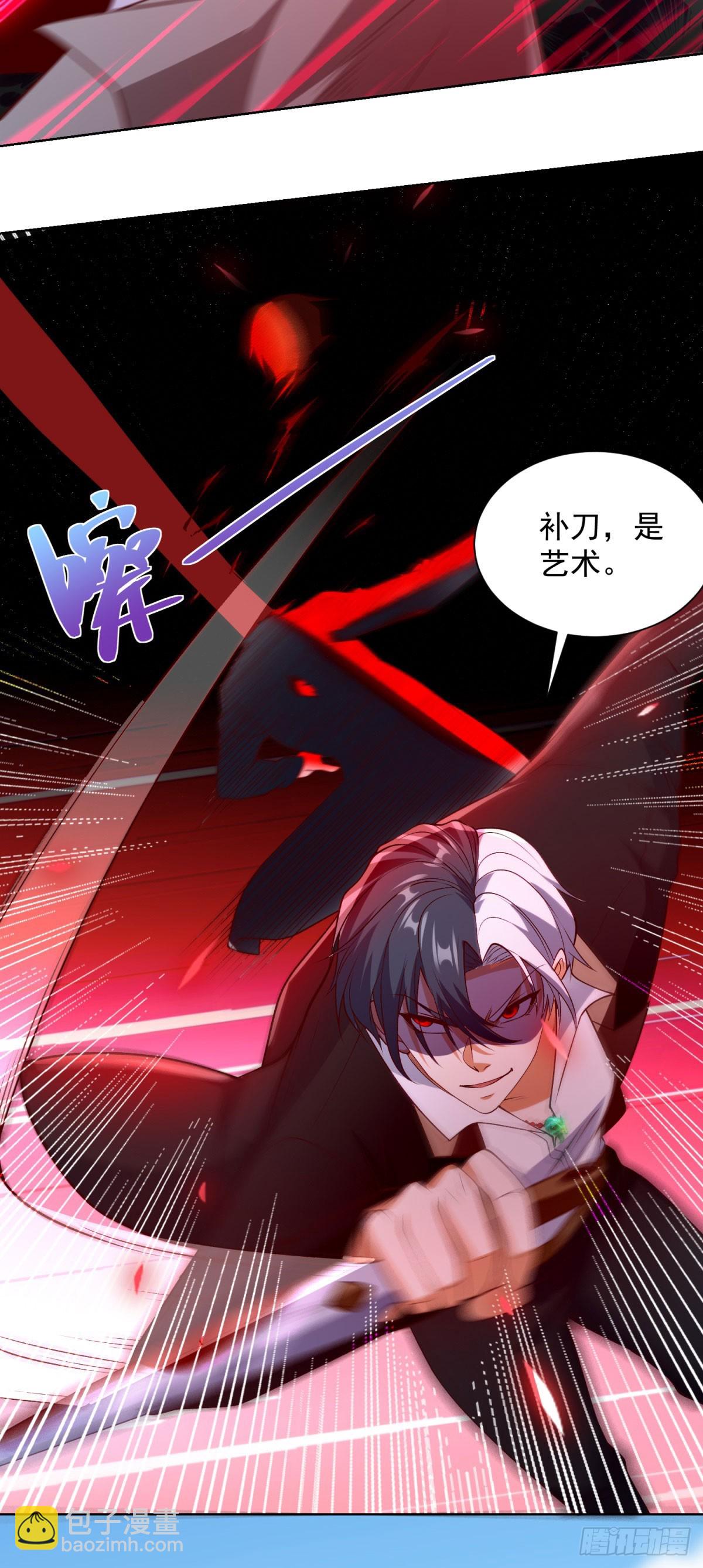 第250话 无量天尊-第251话