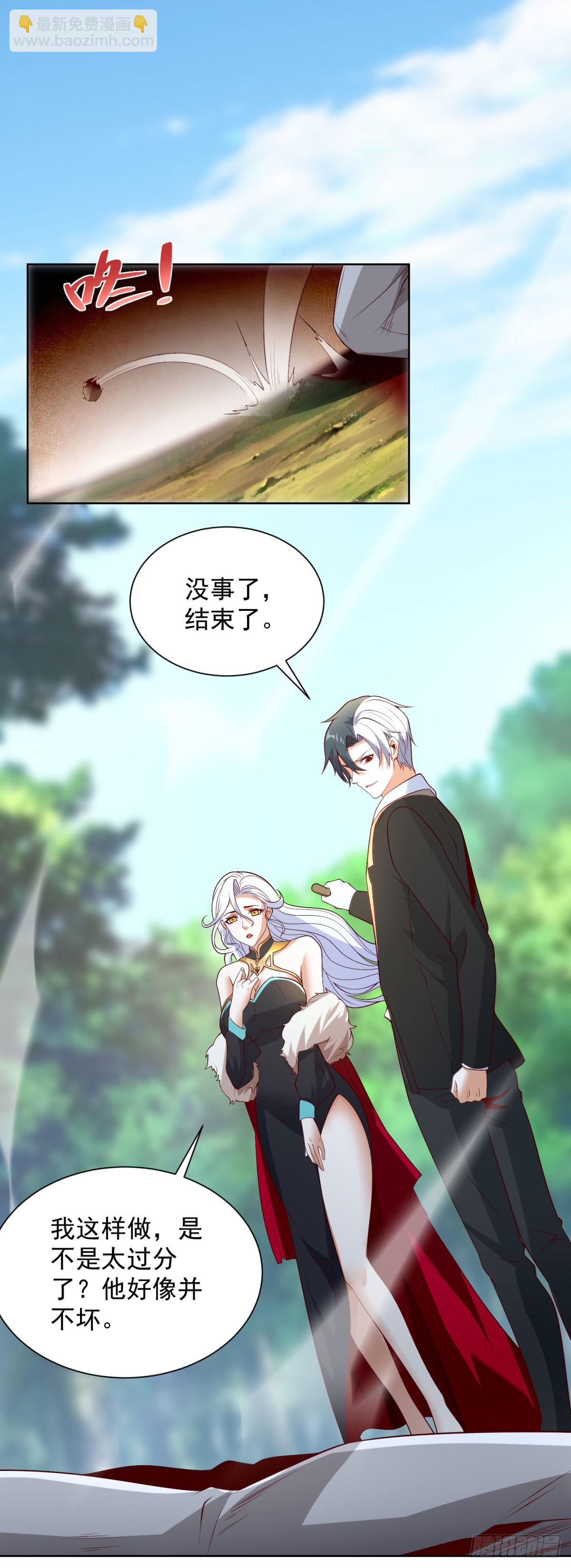 第250话 无量天尊-第251话
