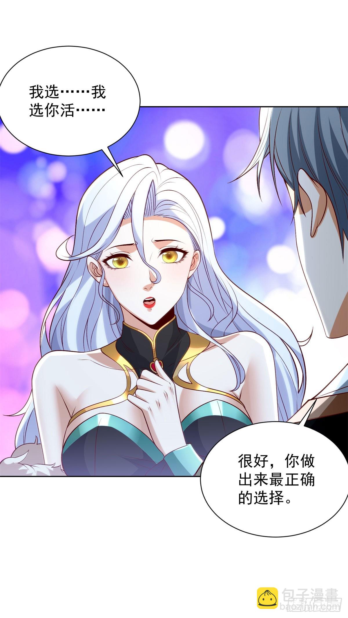 第250话 无量天尊-第251话