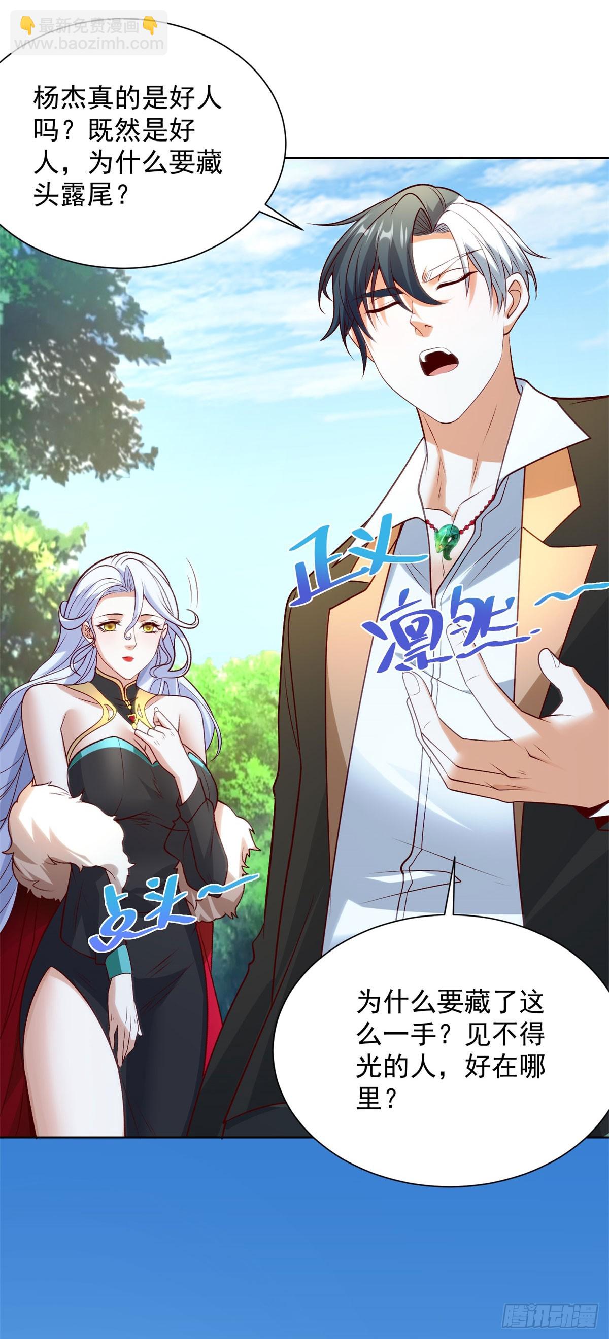 第250话 无量天尊-第251话
