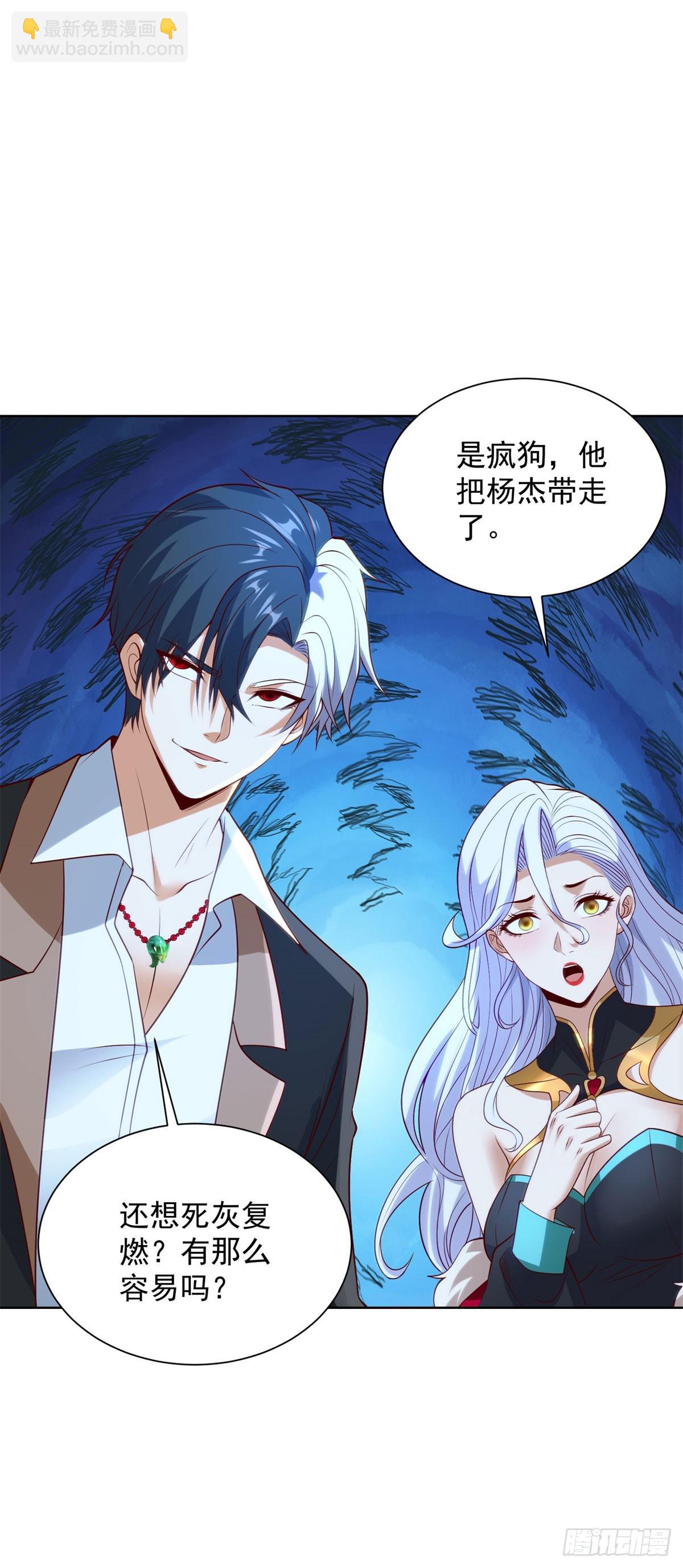 第250话 无量天尊-第251话