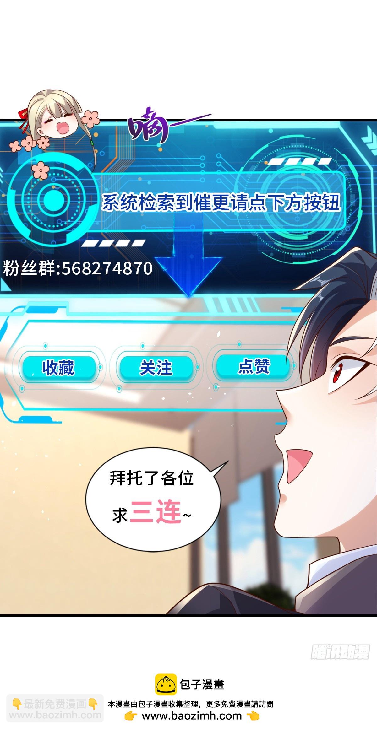 第250话 无量天尊-第251话