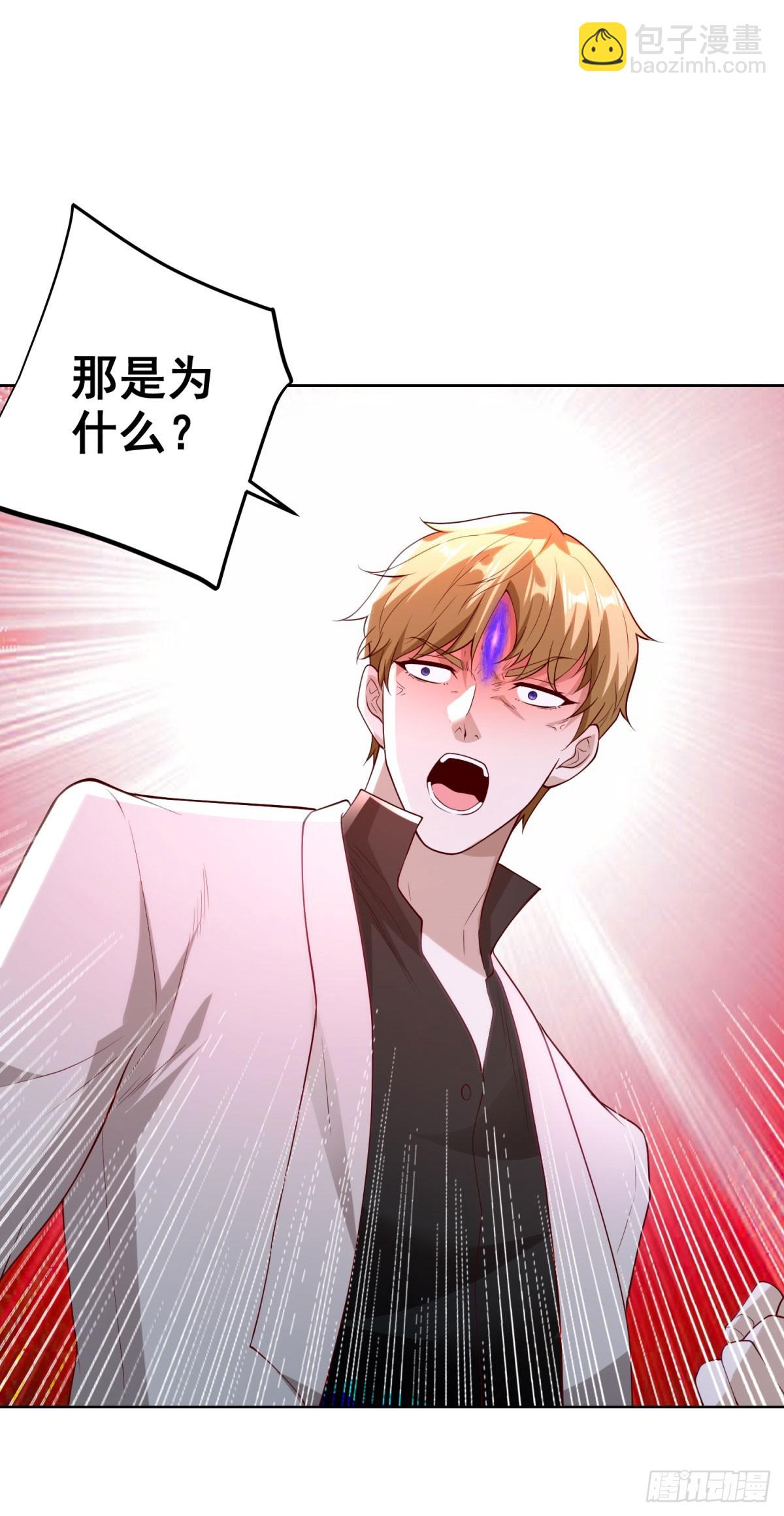 第250话 无量天尊-第251话