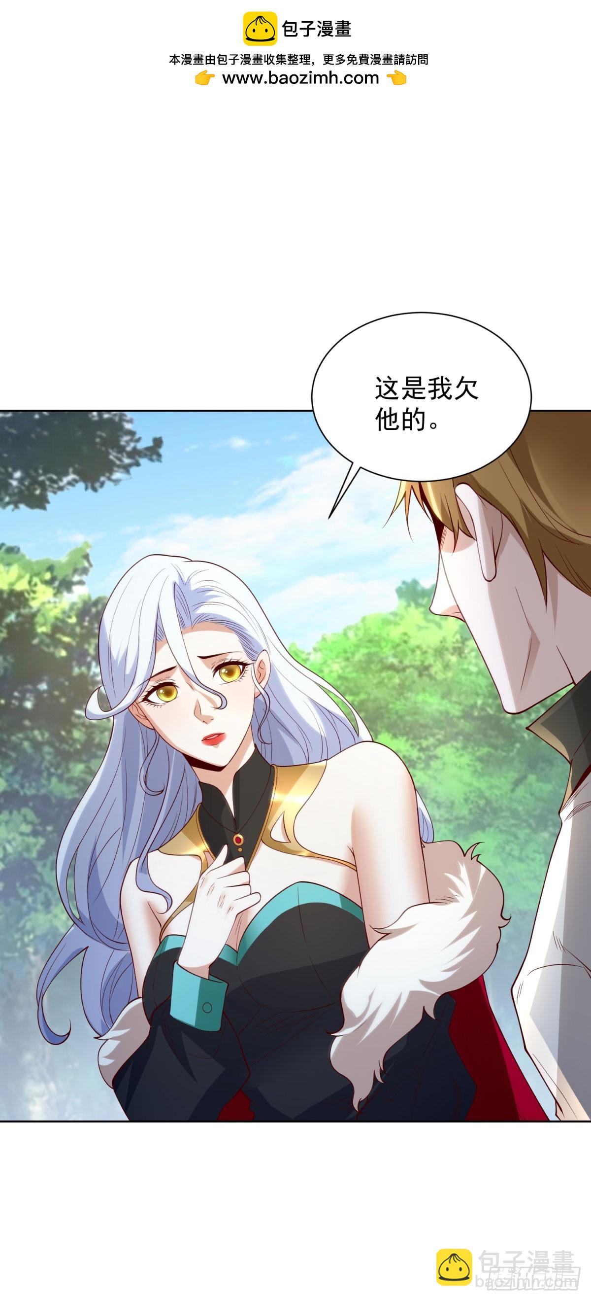 第250话 无量天尊-第251话