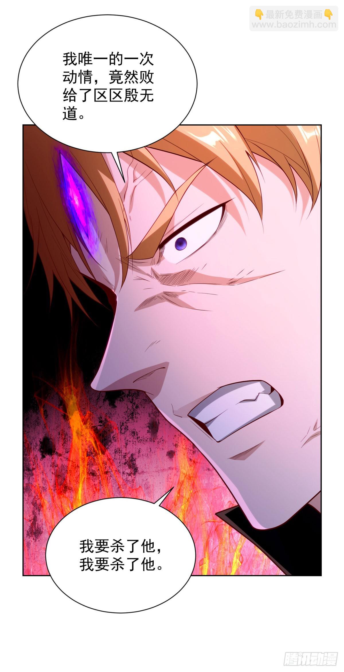 第250话 无量天尊-第251话
