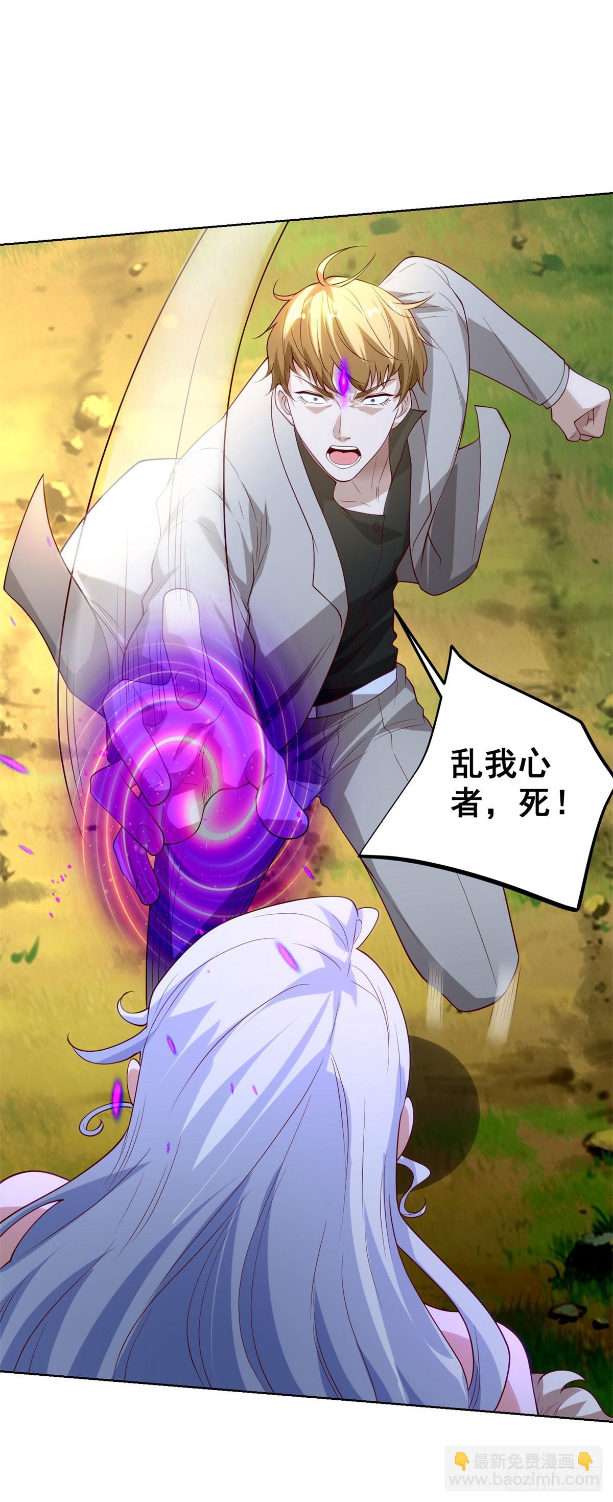 第250话 无量天尊-第251话