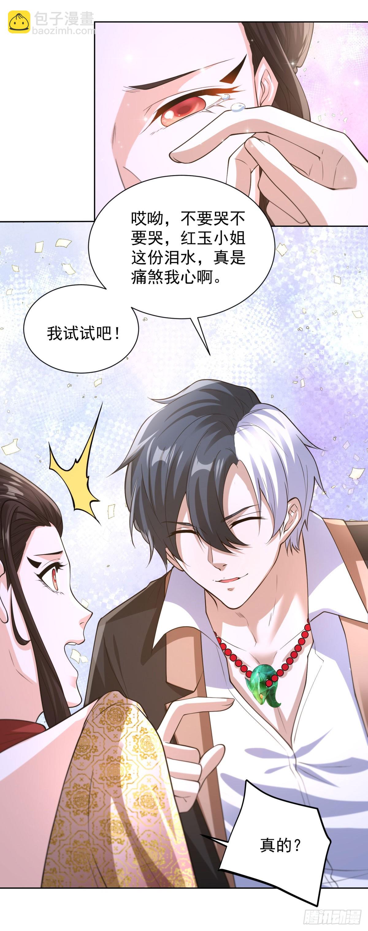 第252话 公平交易-第253话