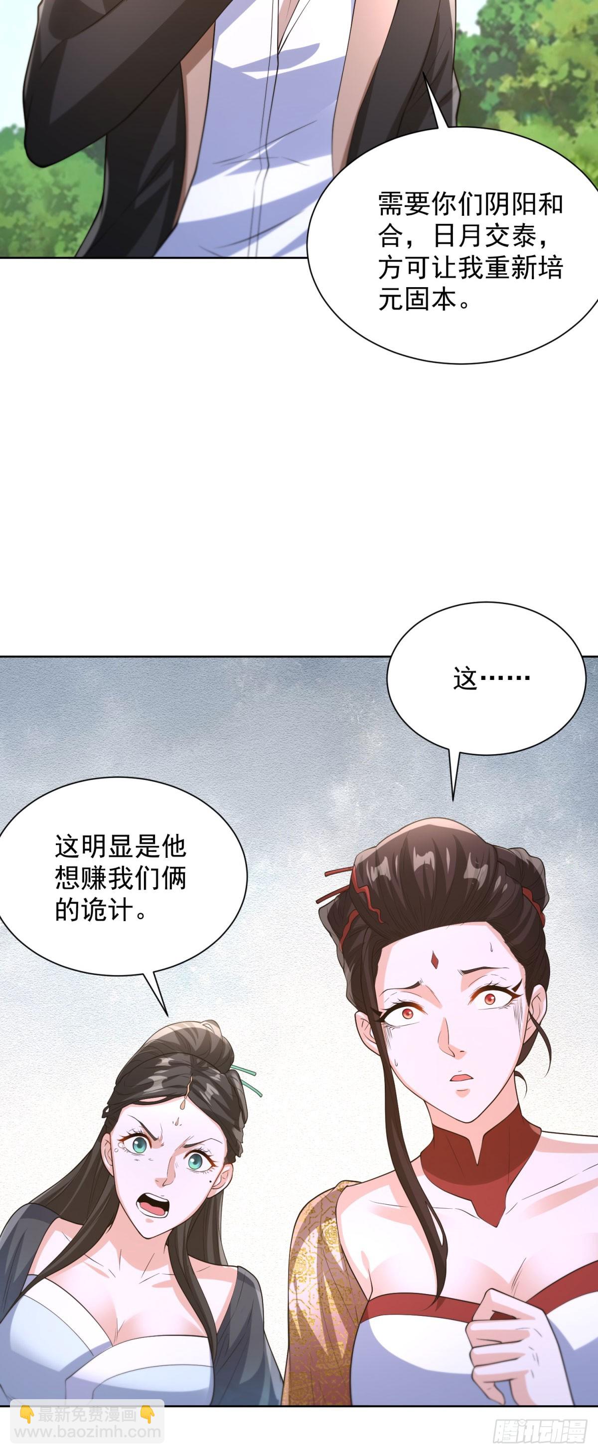 第252话 公平交易-第253话