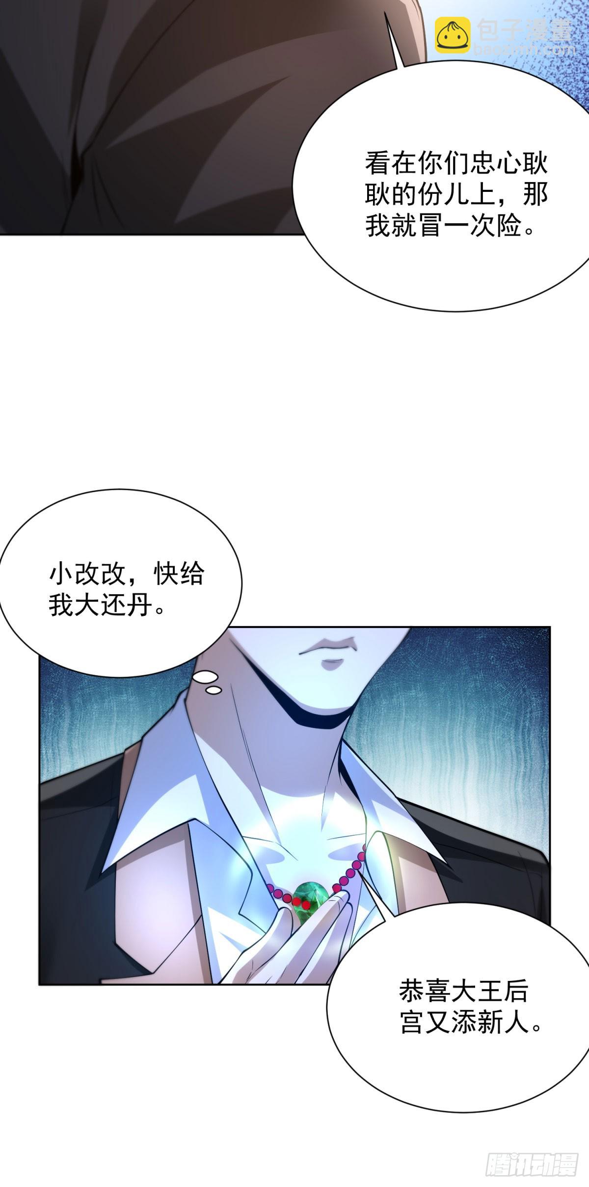 第252话 公平交易-第253话