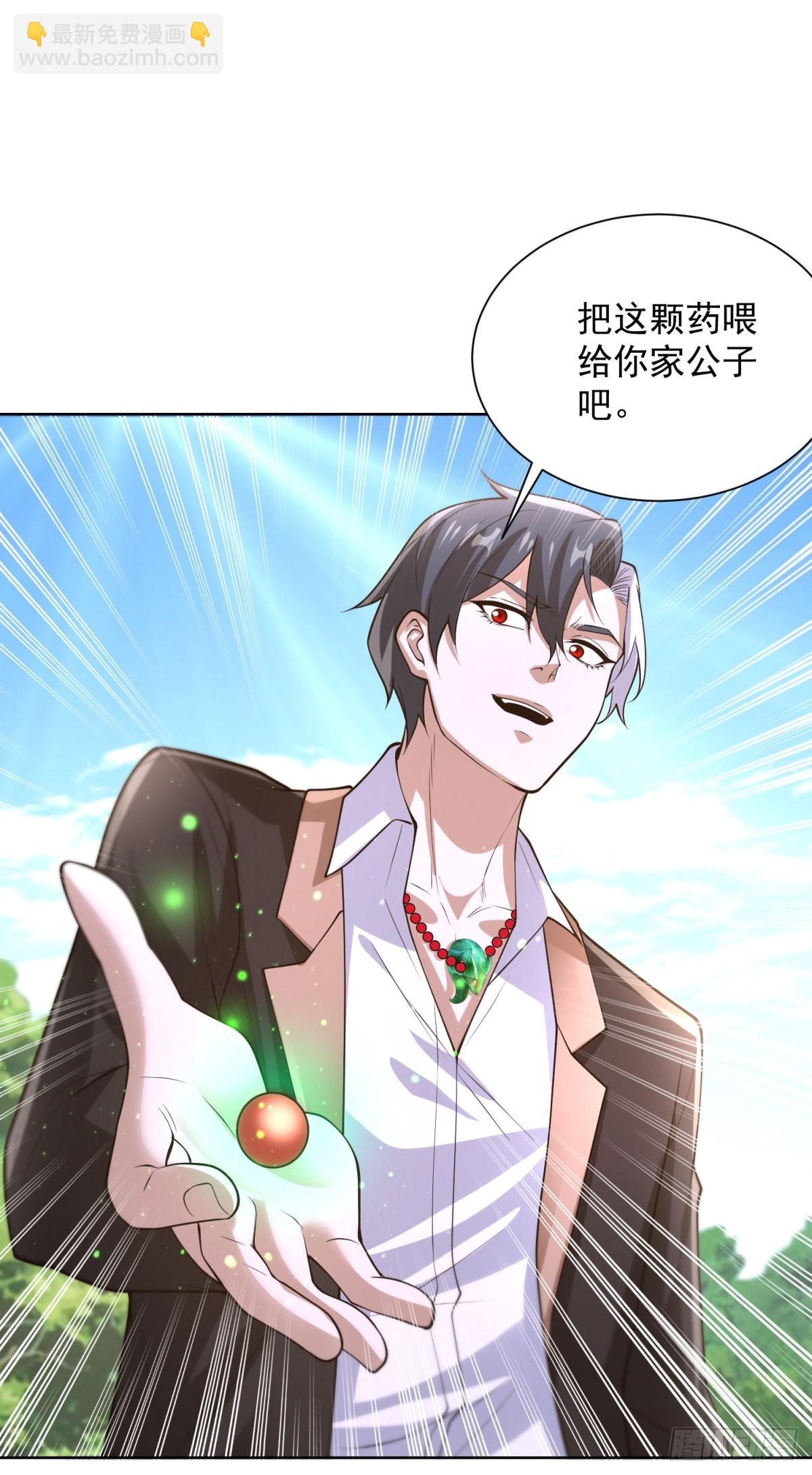 第252话 公平交易-第253话