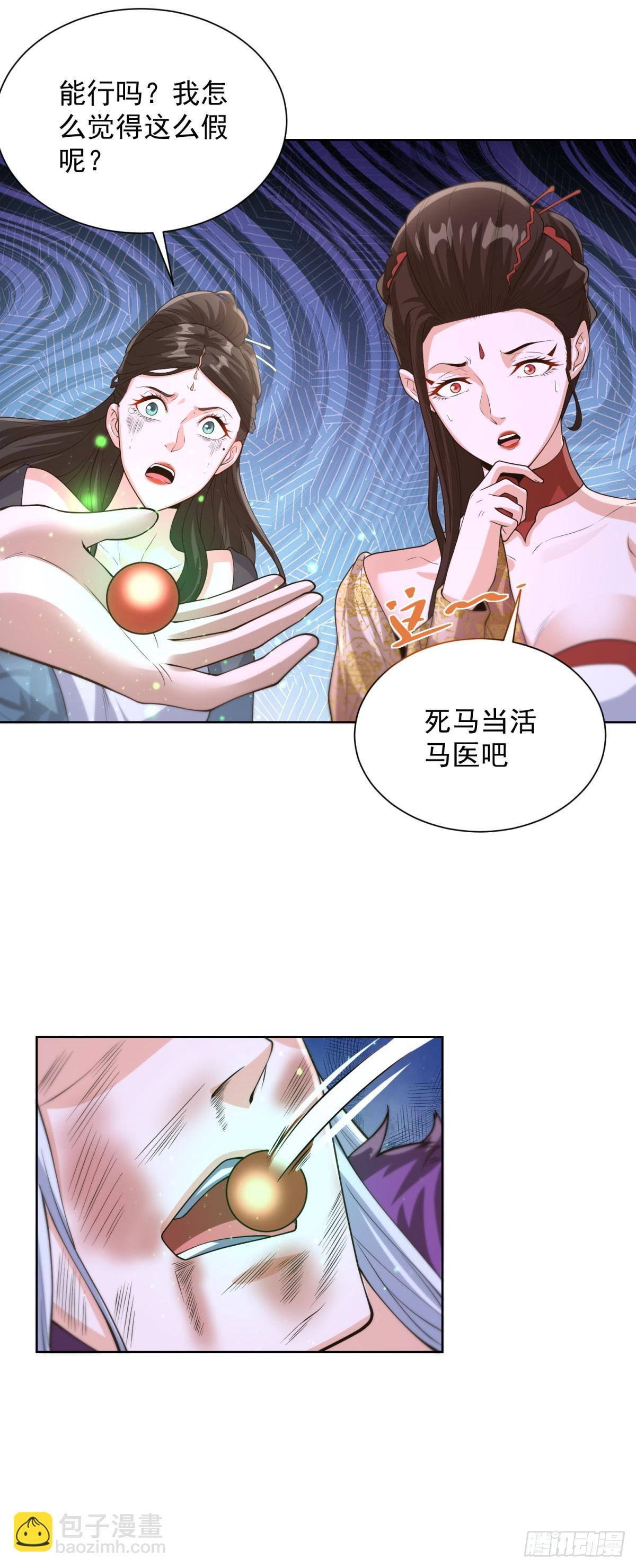 第252话 公平交易-第253话