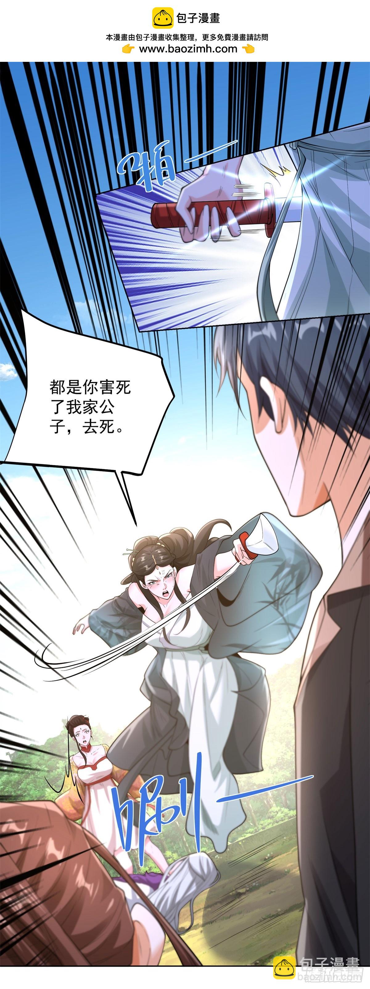 第252话 公平交易-第253话