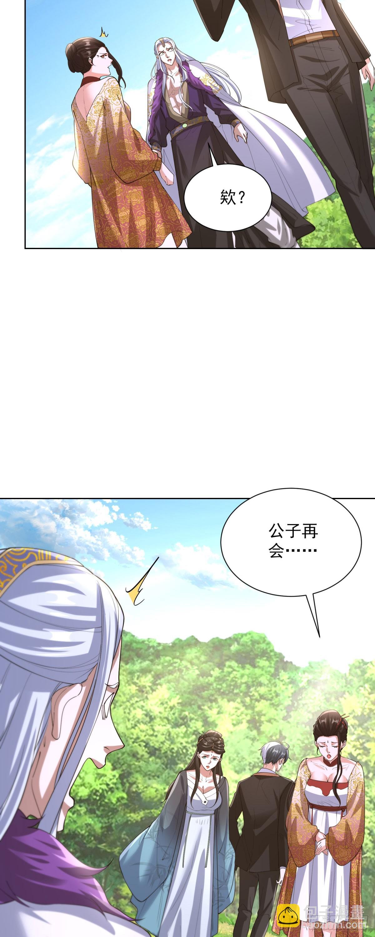 第252话 公平交易-第253话
