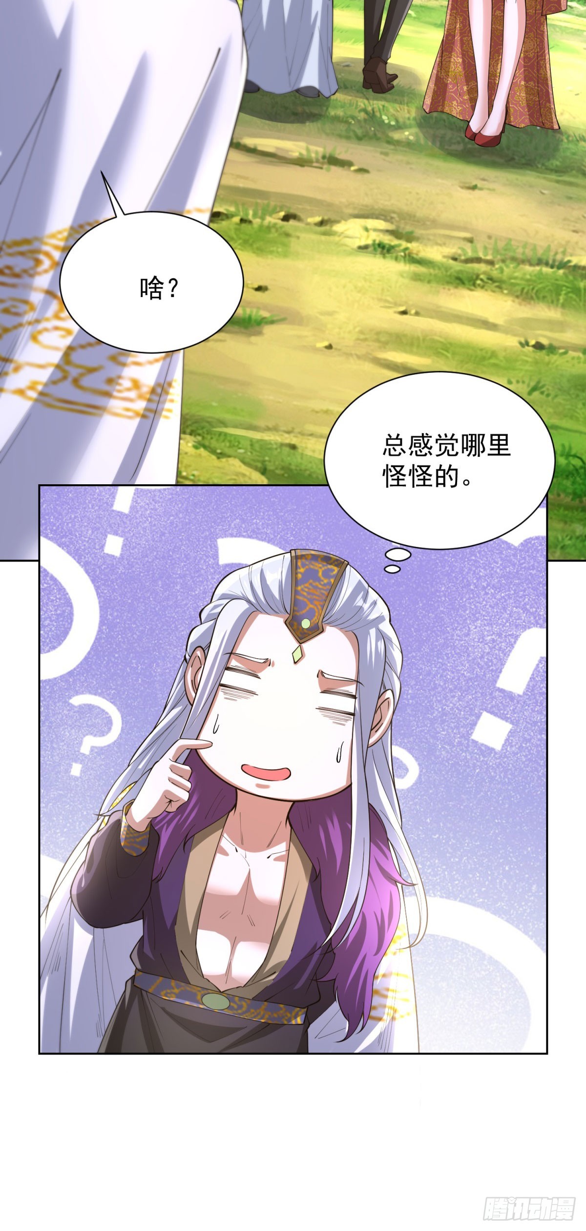 第252话 公平交易-第253话