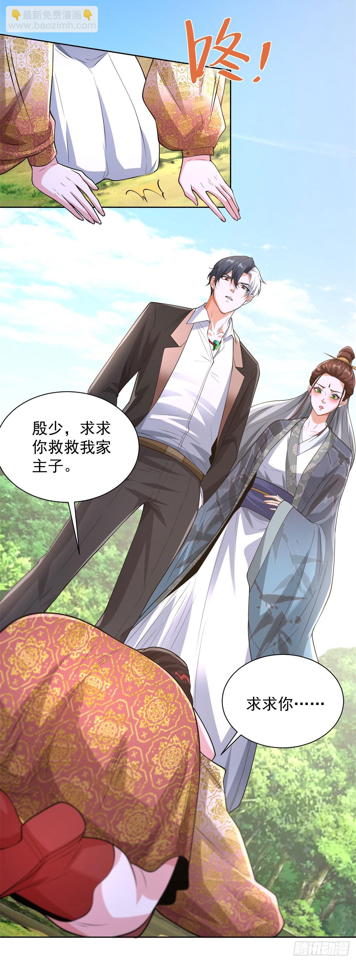 第252话 公平交易-第253话