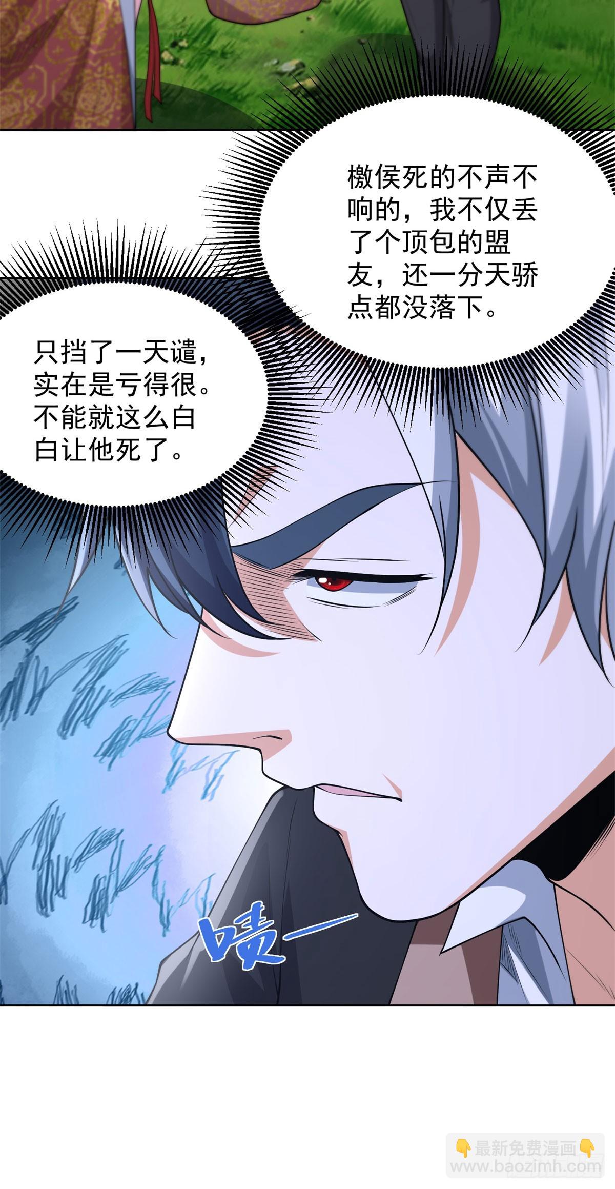 第252话 公平交易-第253话