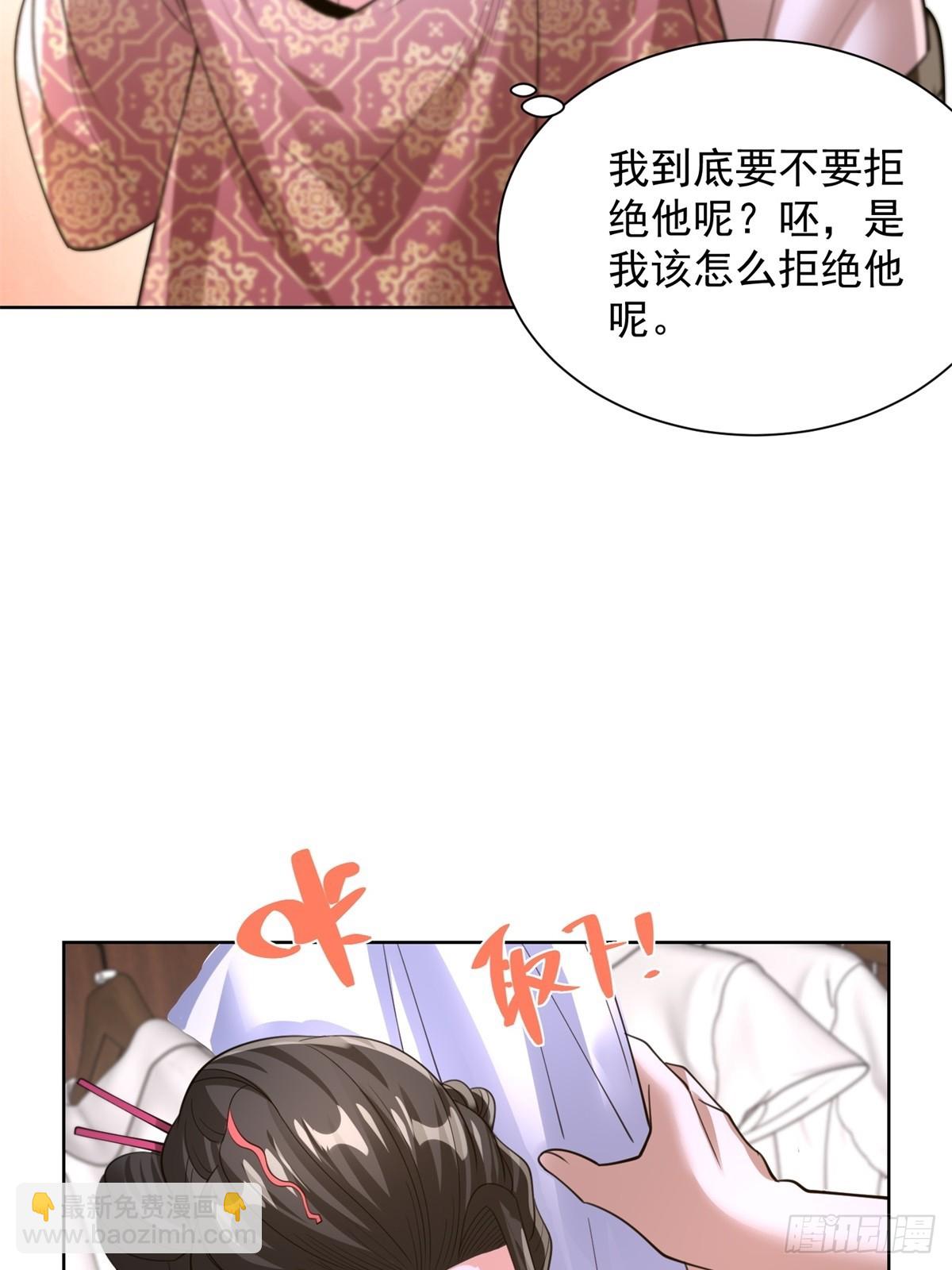 第254话 我答应你-第255话