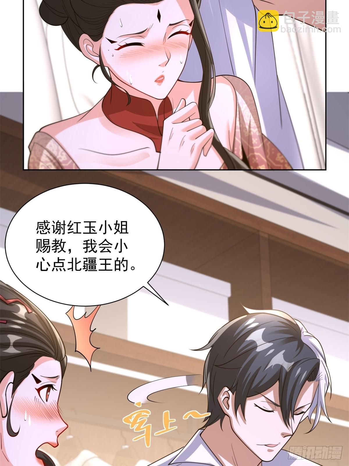 第254话 我答应你-第255话