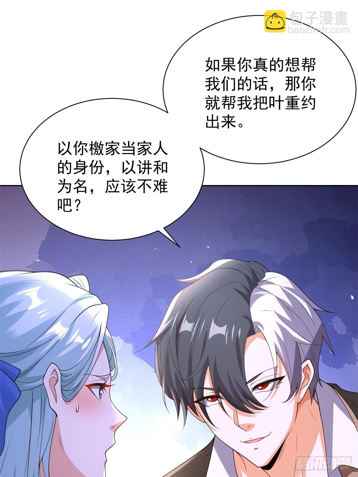第254话 我答应你-第255话