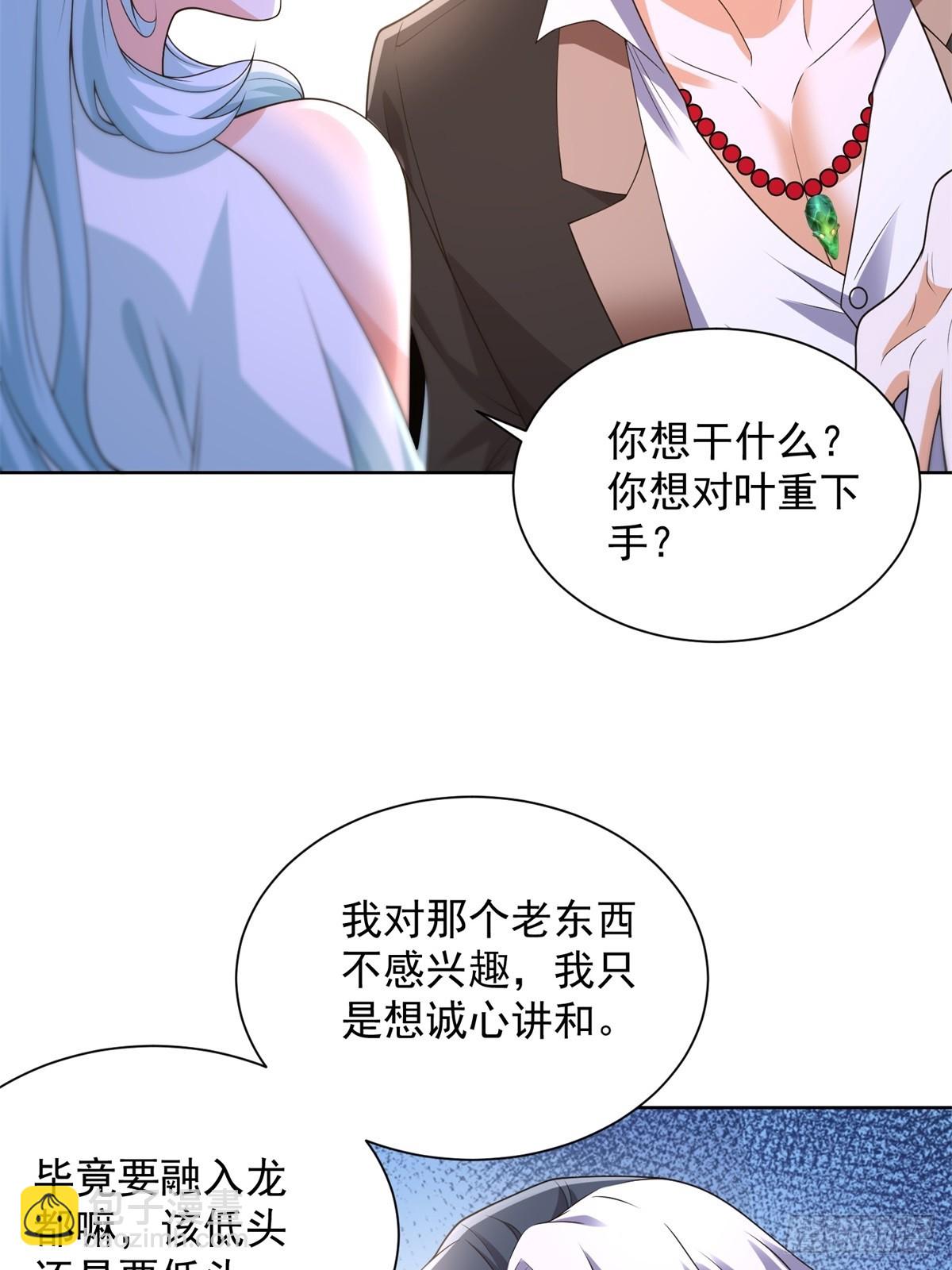 第254话 我答应你-第255话