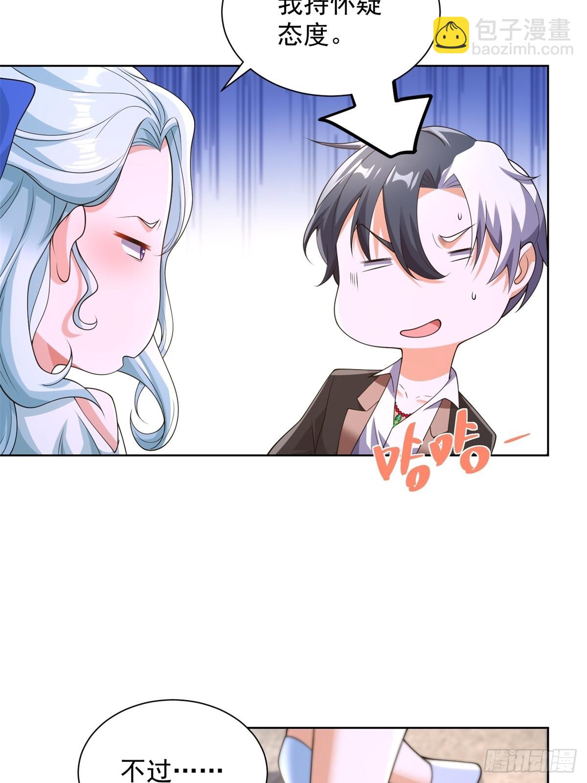 第254话 我答应你-第255话