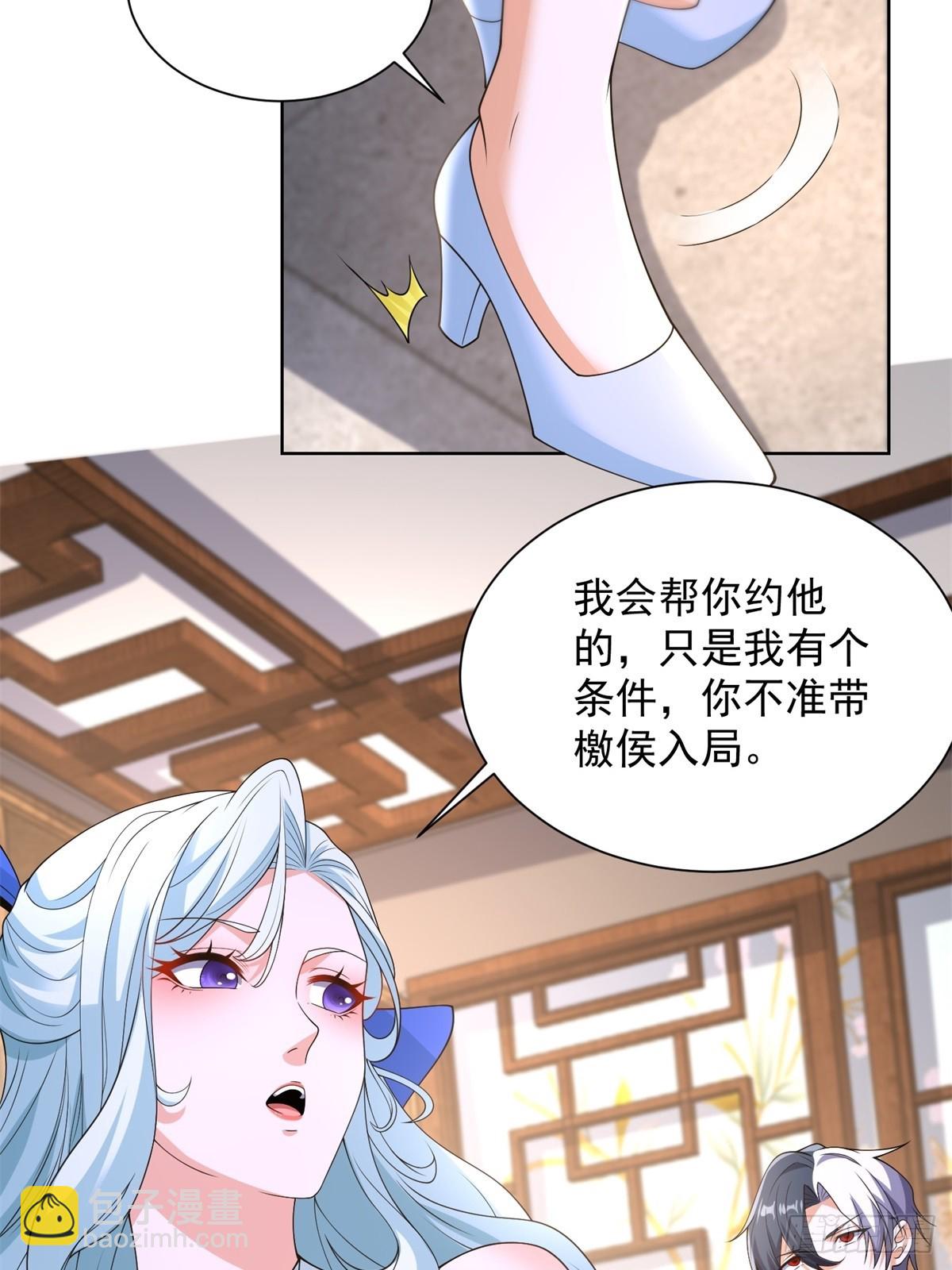 第254话 我答应你-第255话