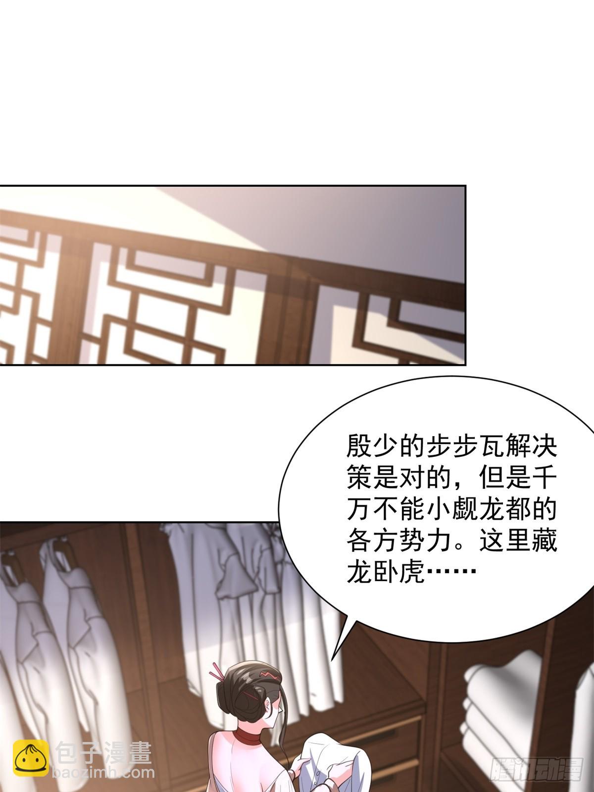 第254话 我答应你-第255话