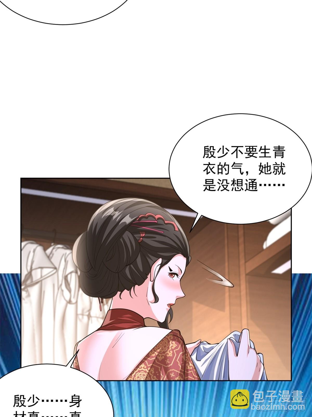 第254话 我答应你-第255话