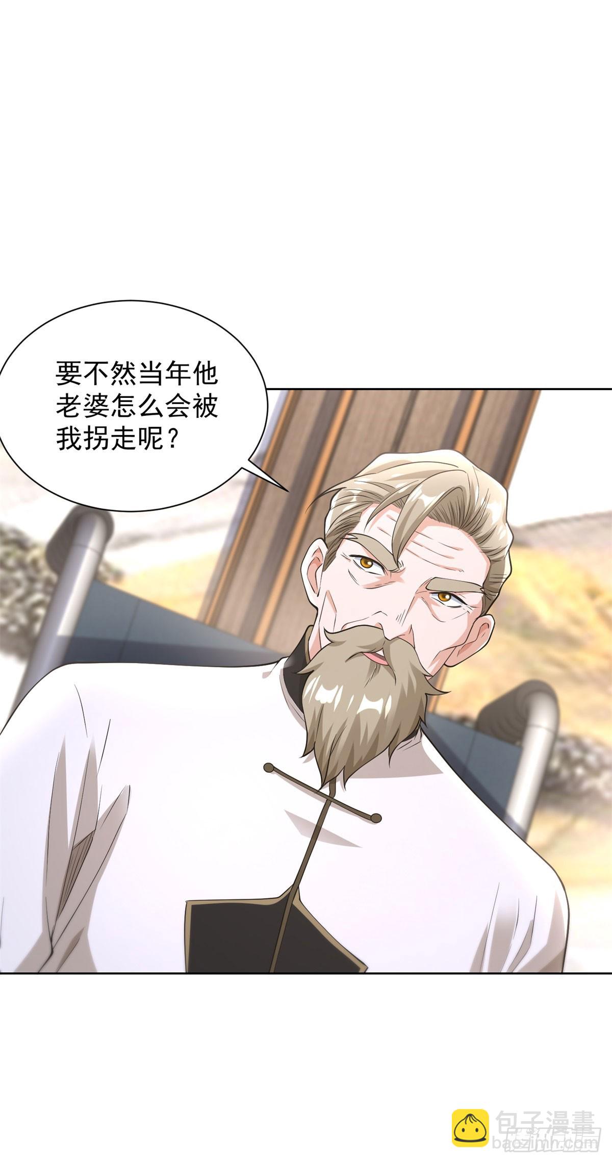 第256话 我不干净了-第257话