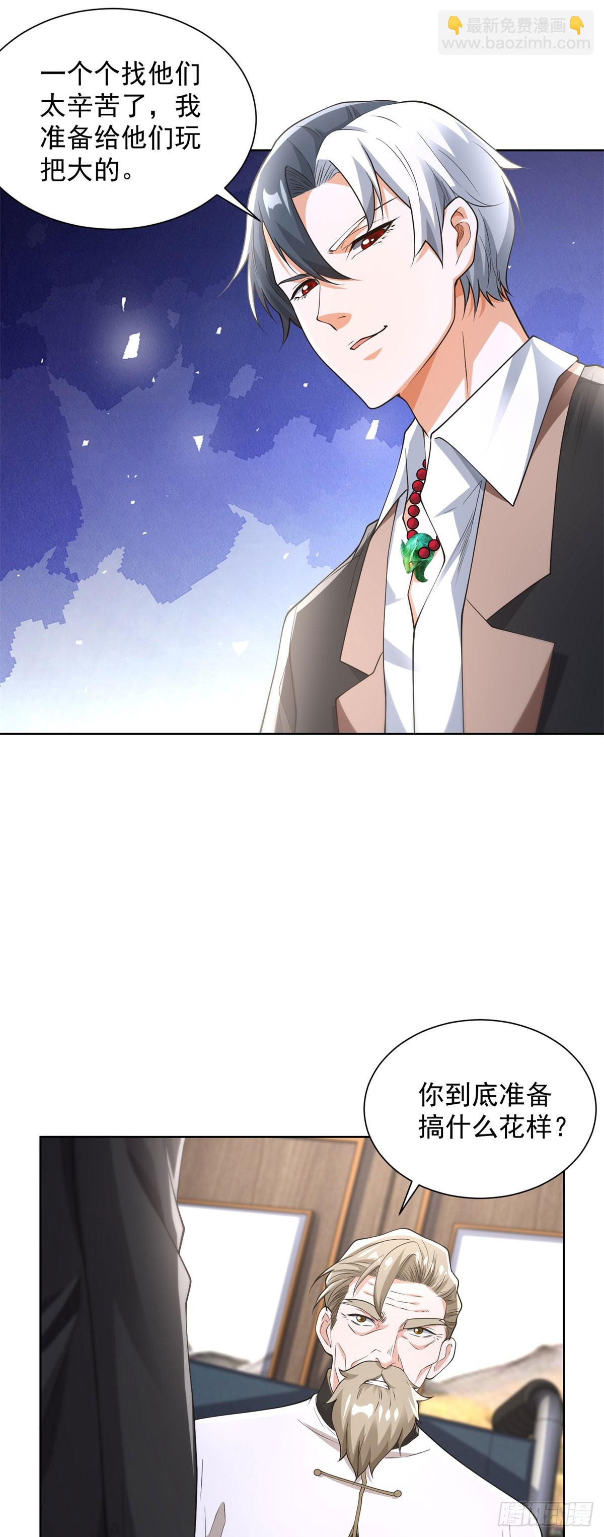 第256话 我不干净了-第257话