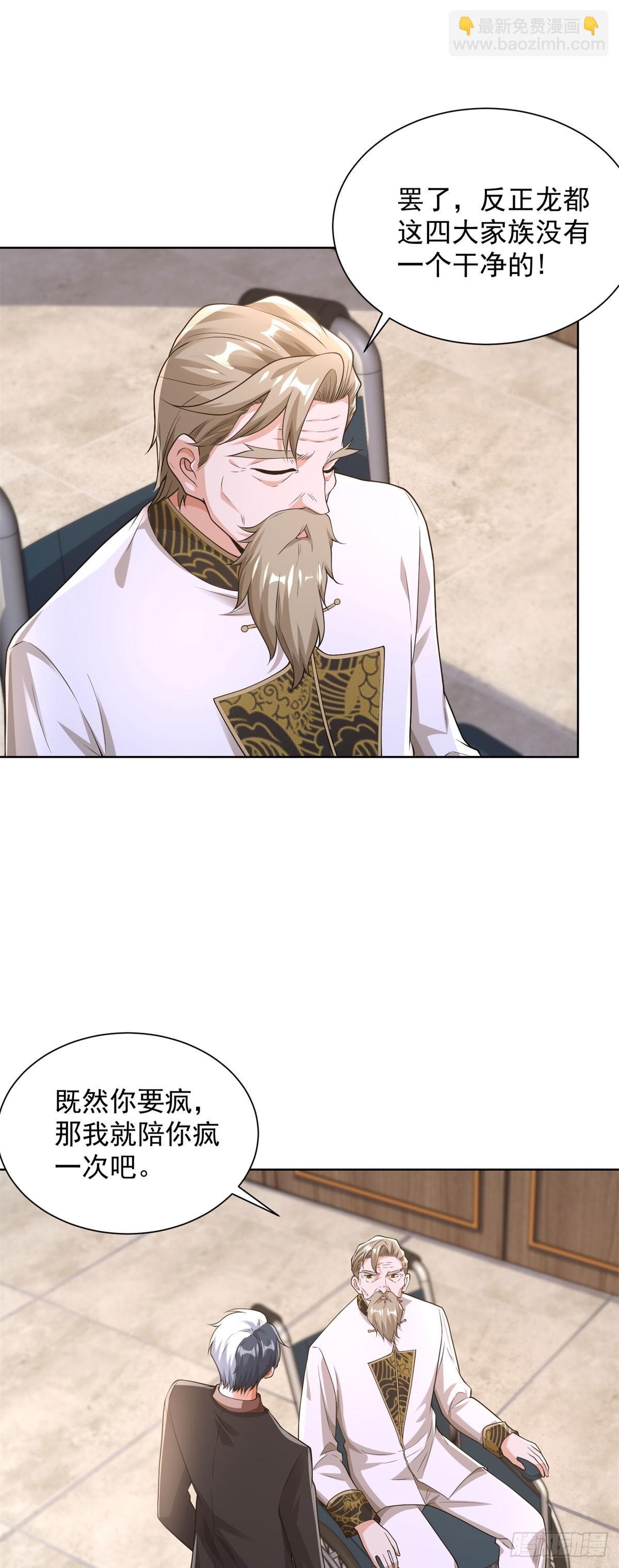第256话 我不干净了-第257话