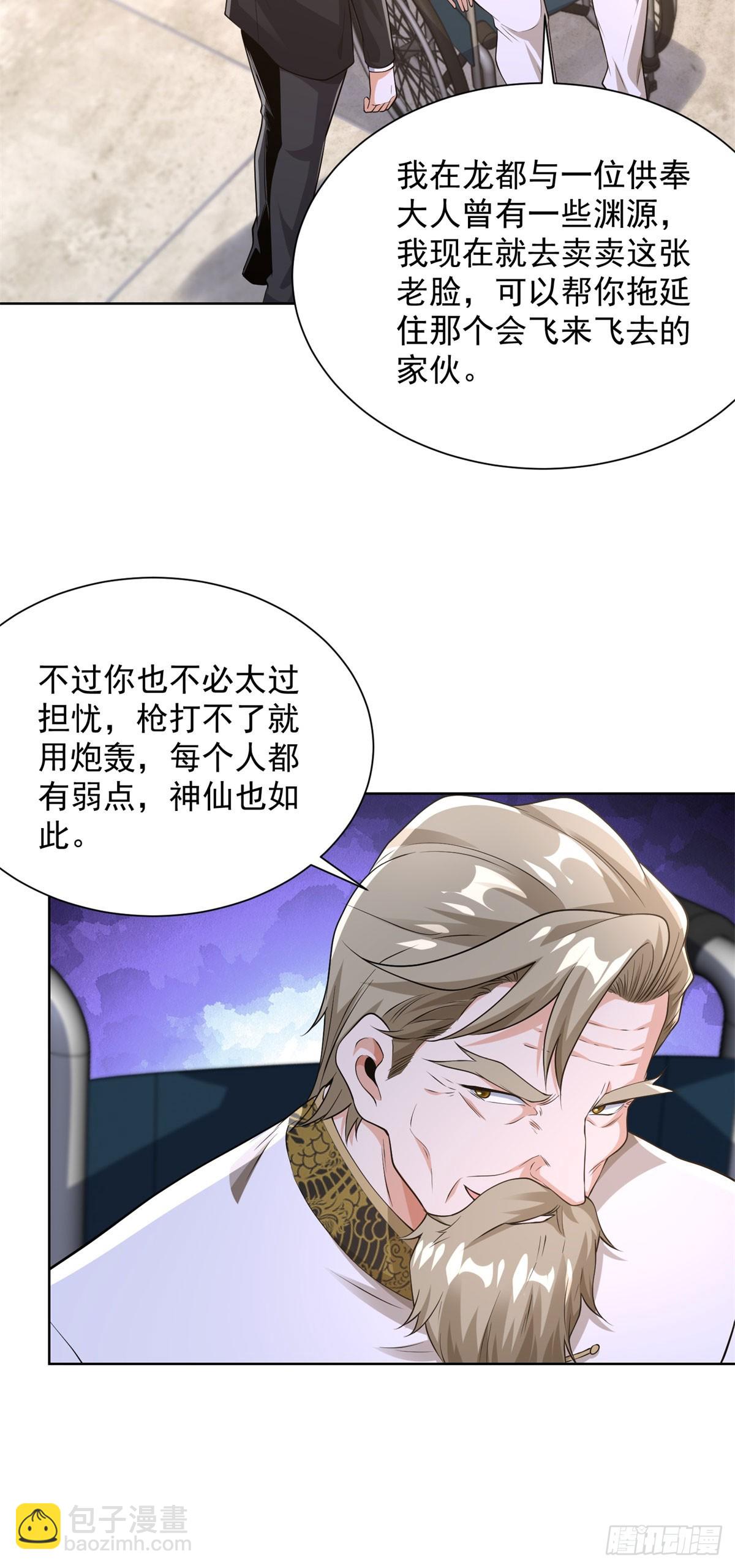 第256话 我不干净了-第257话