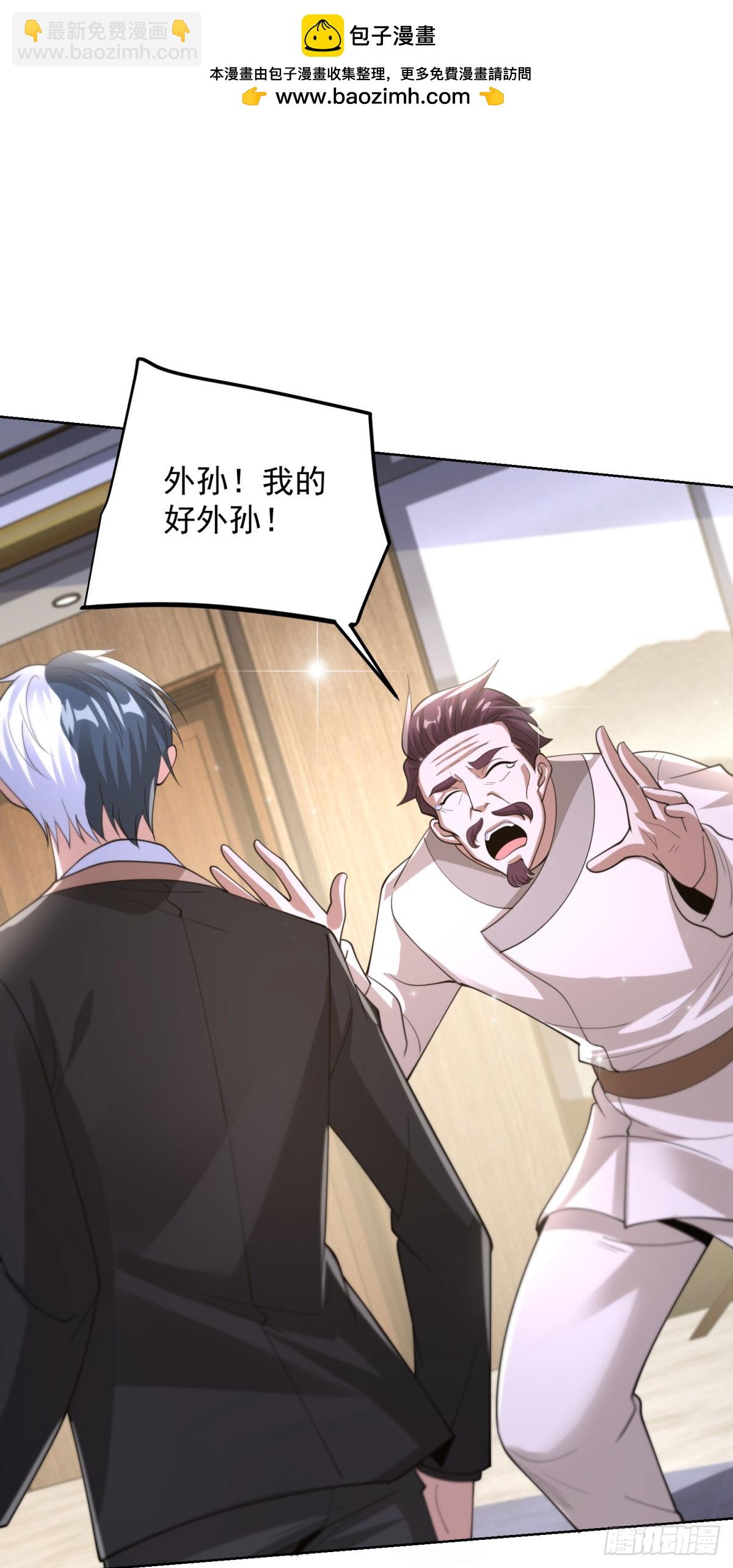 第256话 我不干净了-第257话