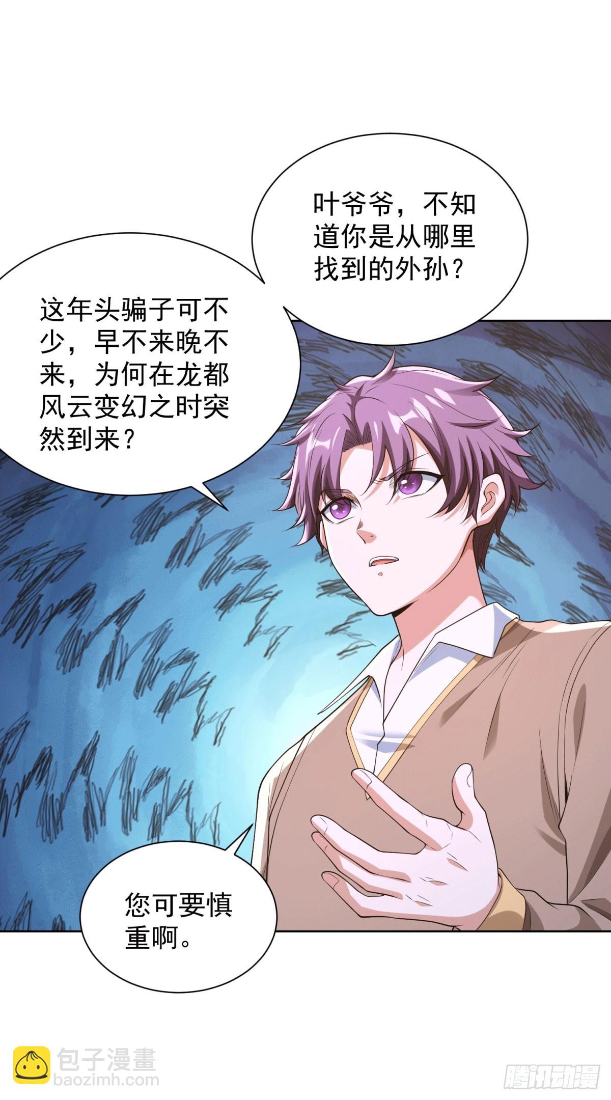 第256话 我不干净了-第257话