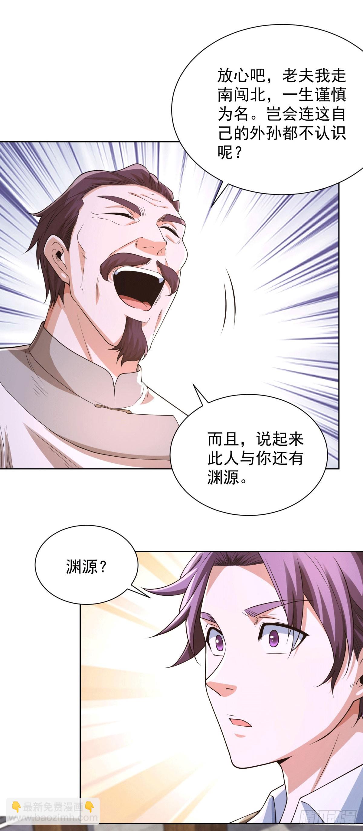 第256话 我不干净了-第257话