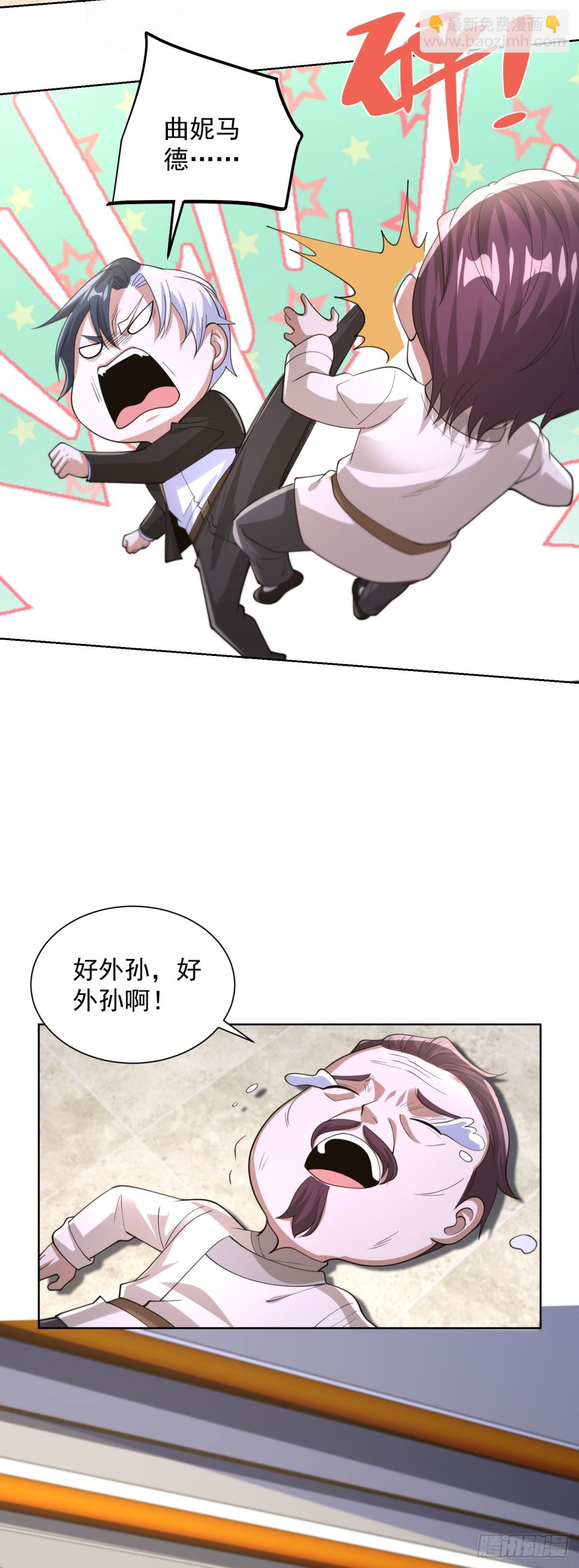 第256话 我不干净了-第257话