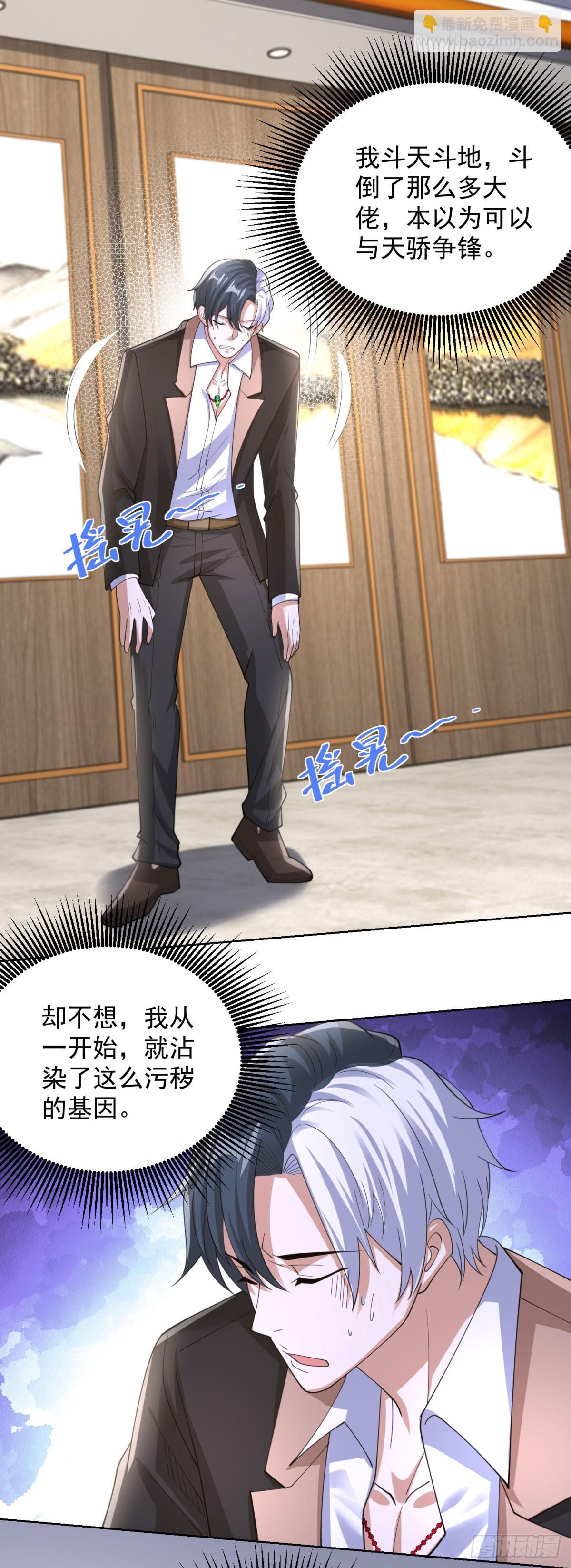 第256话 我不干净了-第257话
