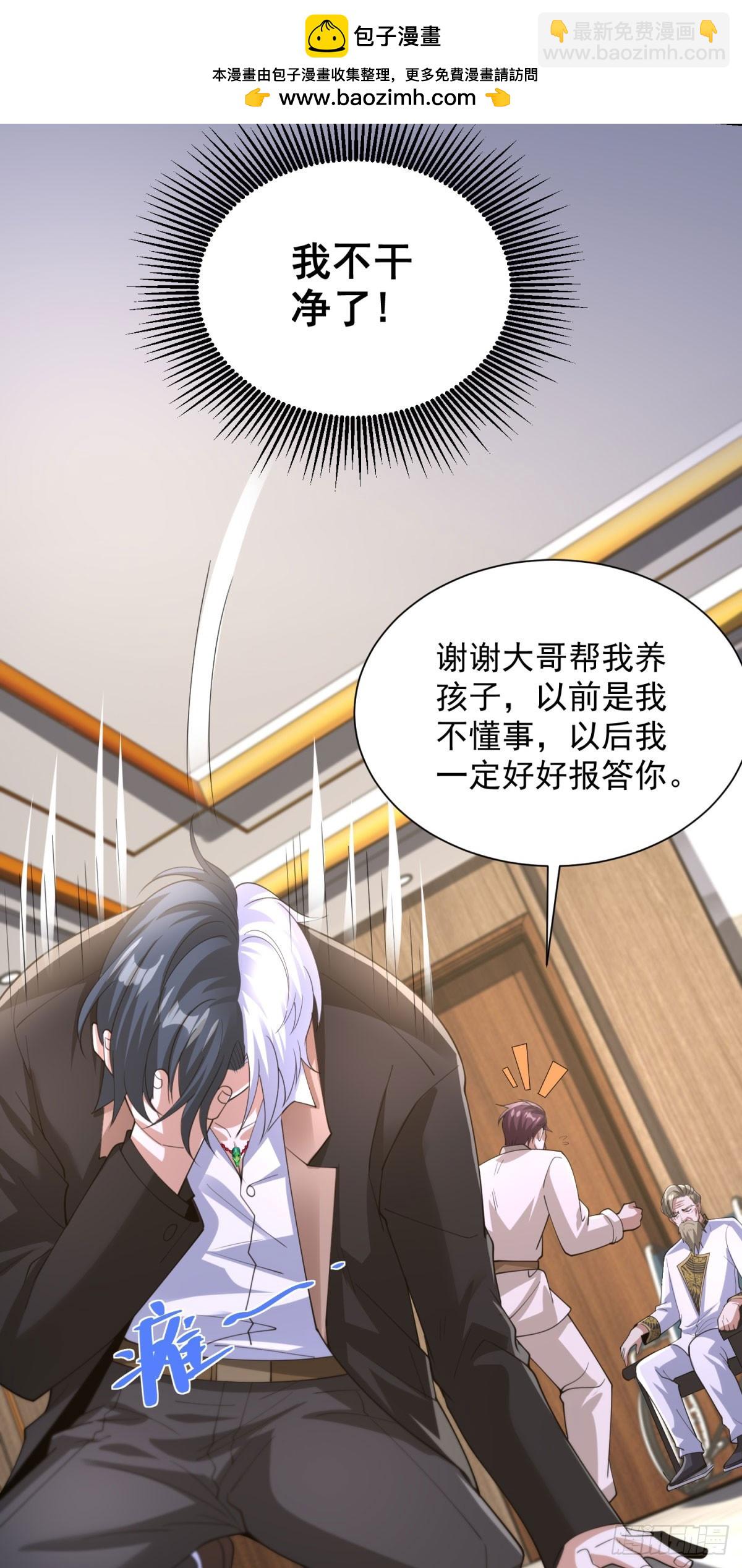 第256话 我不干净了-第257话