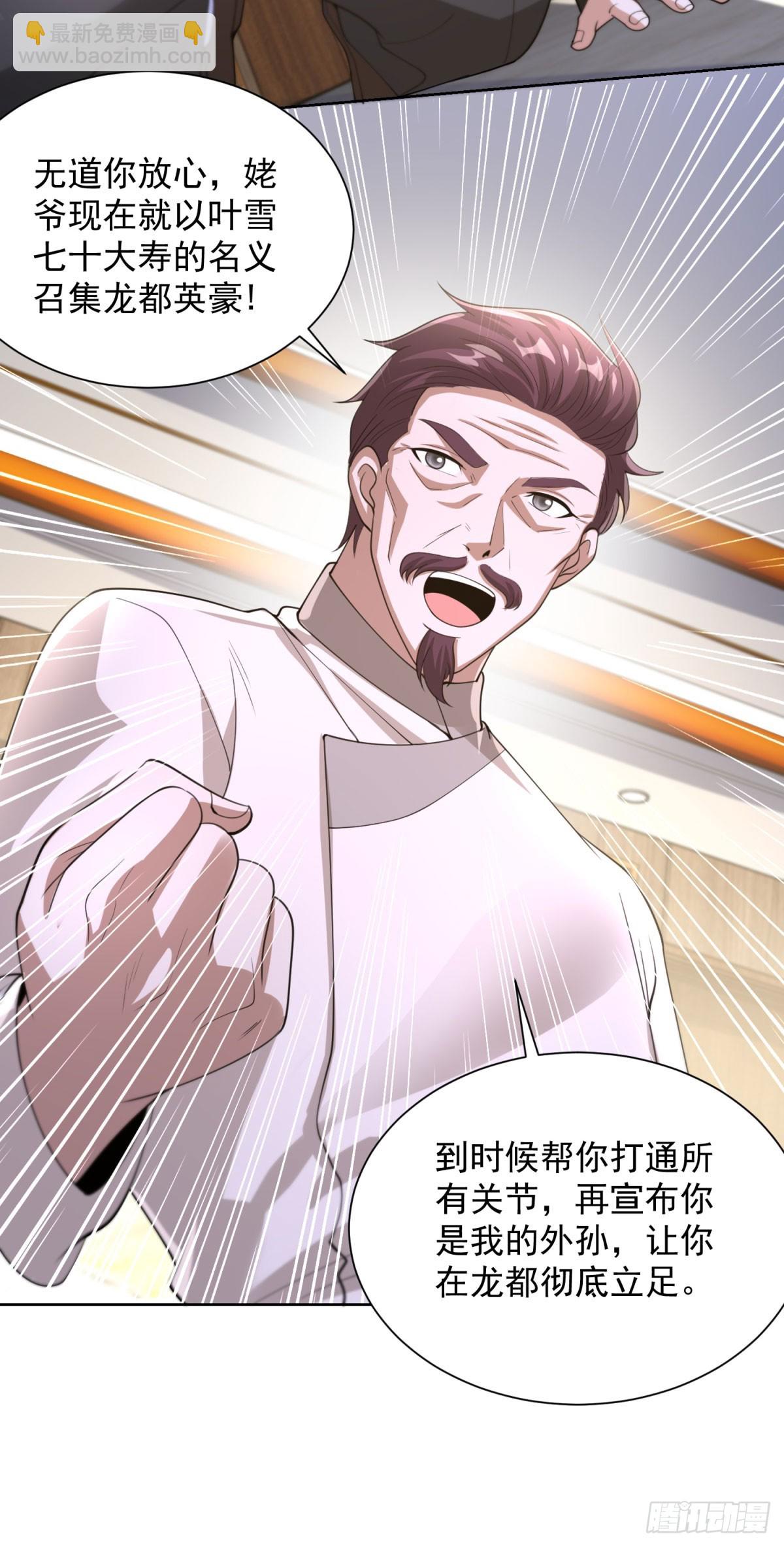第256话 我不干净了-第257话