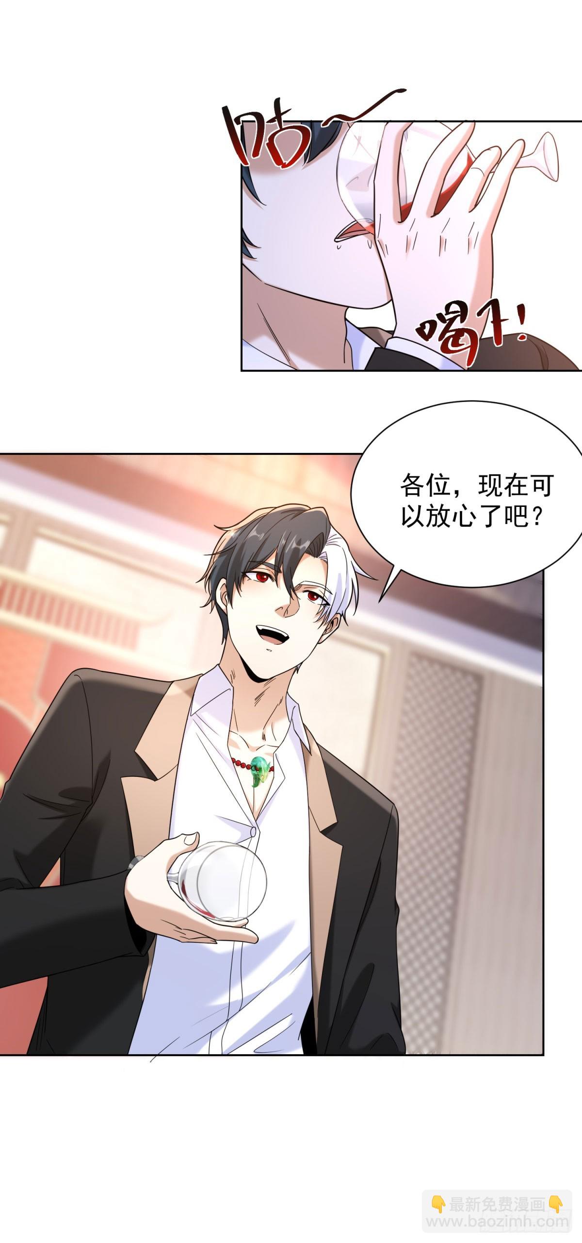第258话 测毒-第259话