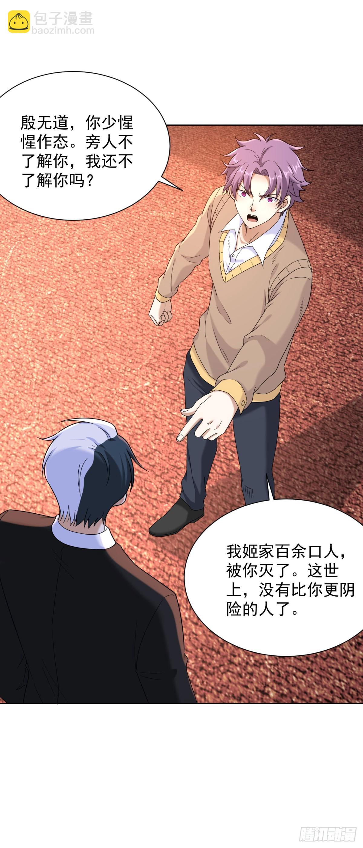 第258话 测毒-第259话