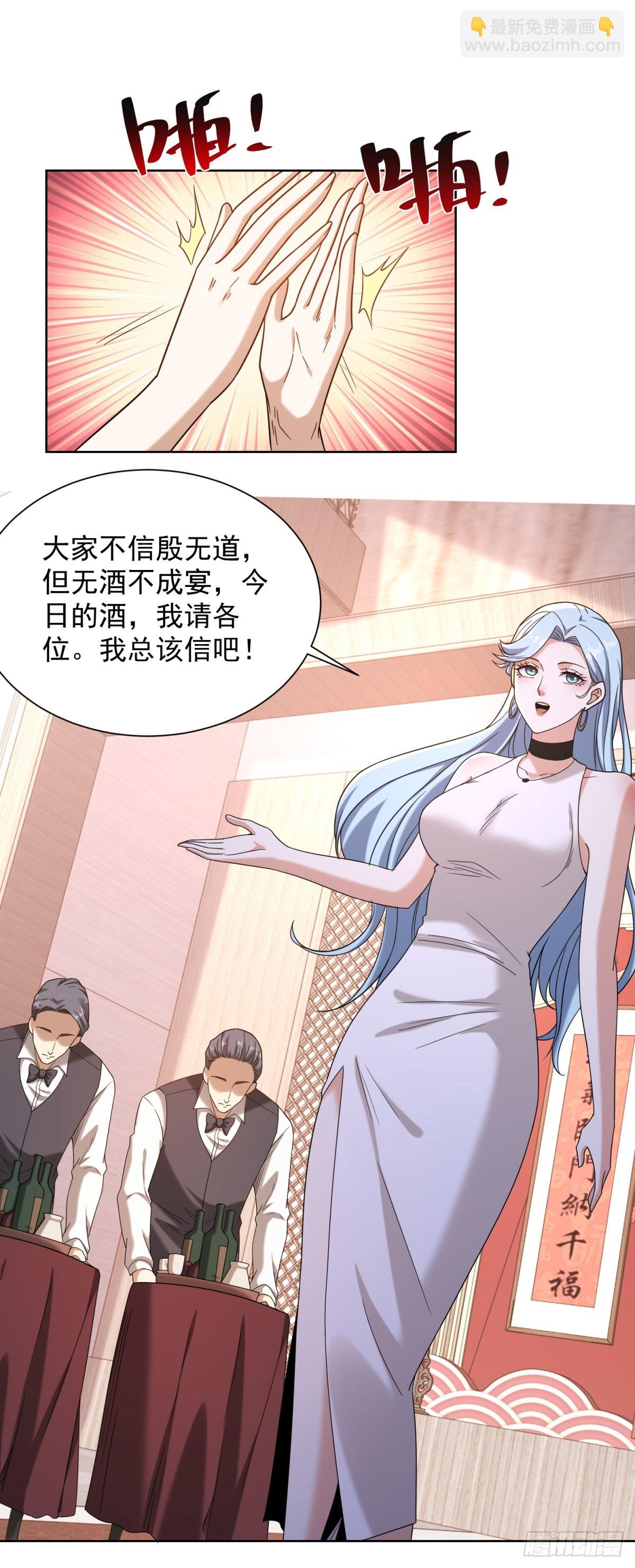 第258话 测毒-第259话