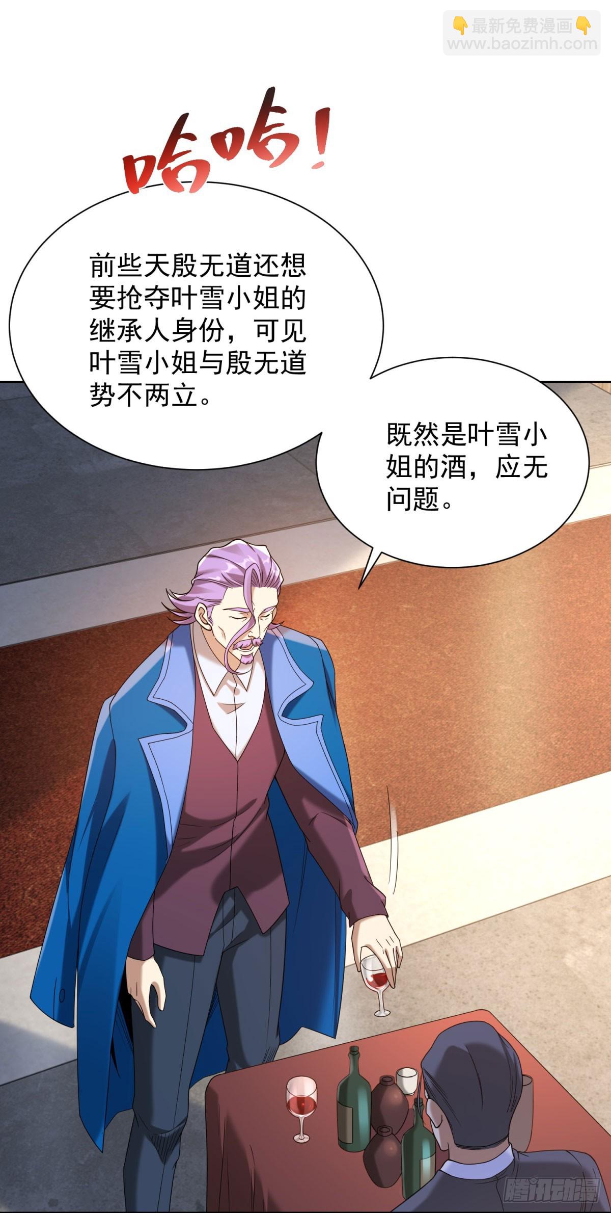 第258话 测毒-第259话
